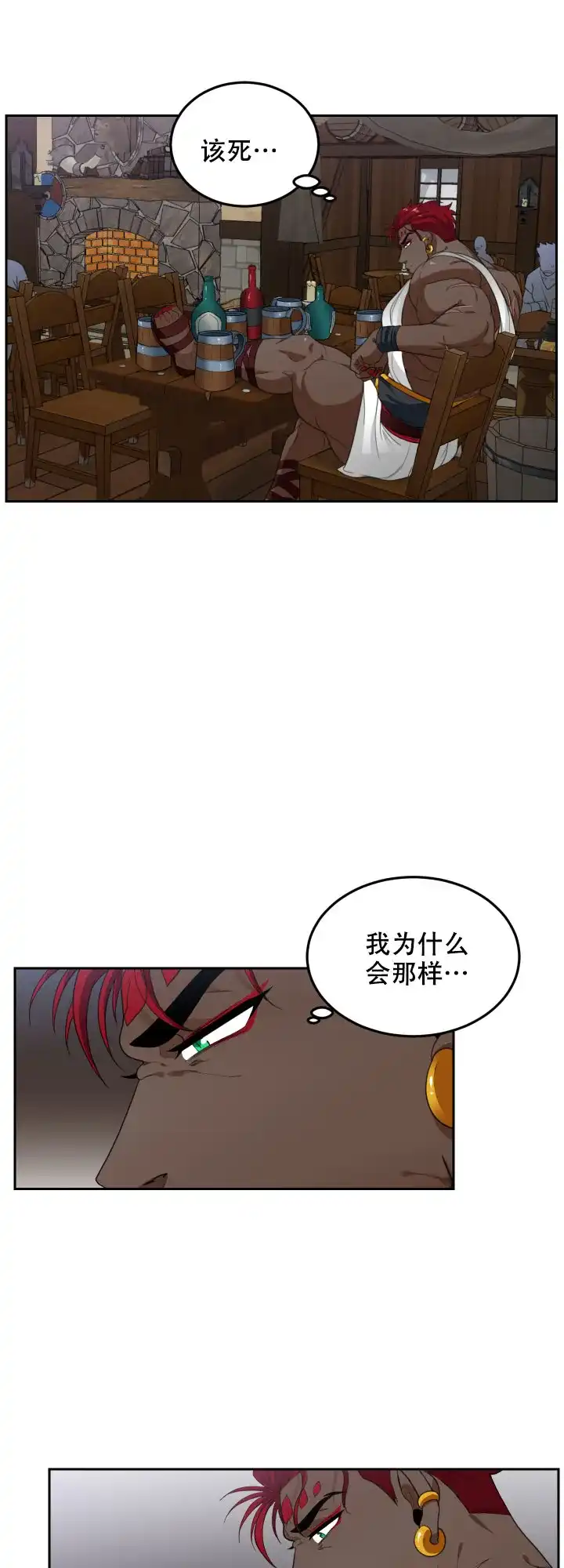 《在我的沙漠里》第70话 第13页