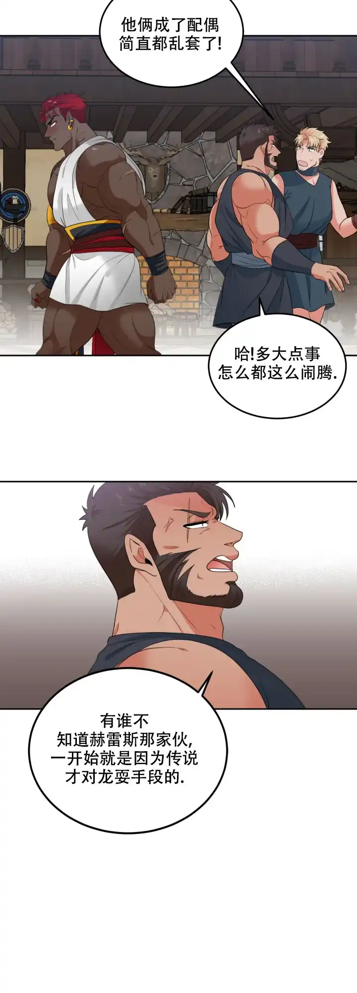 《在我的沙漠里》第70话 第18页