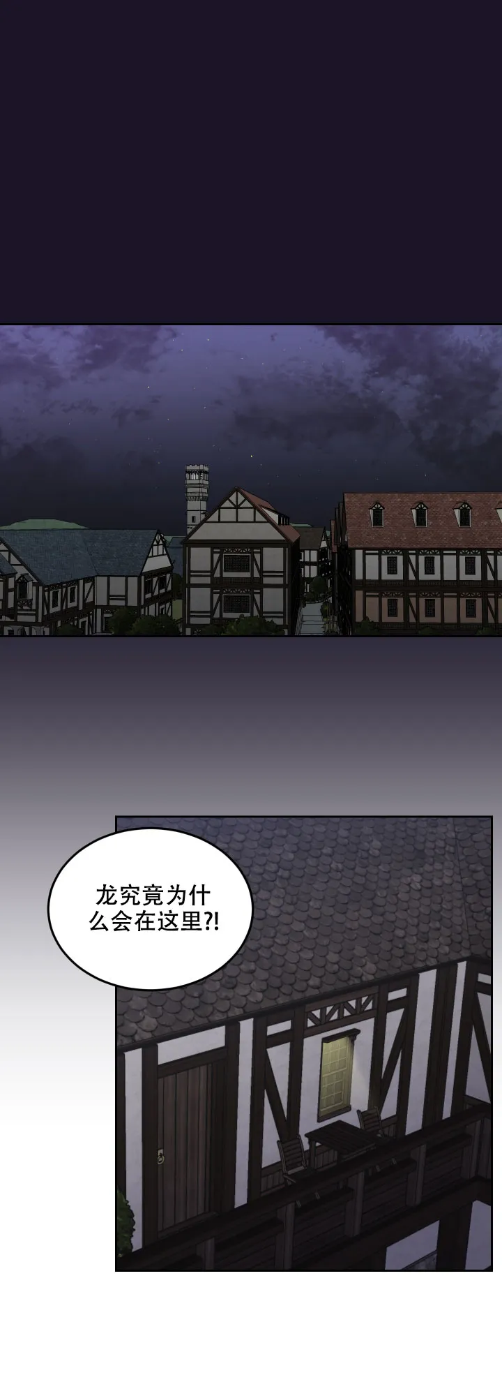 《在我的沙漠里》第70话 第9页