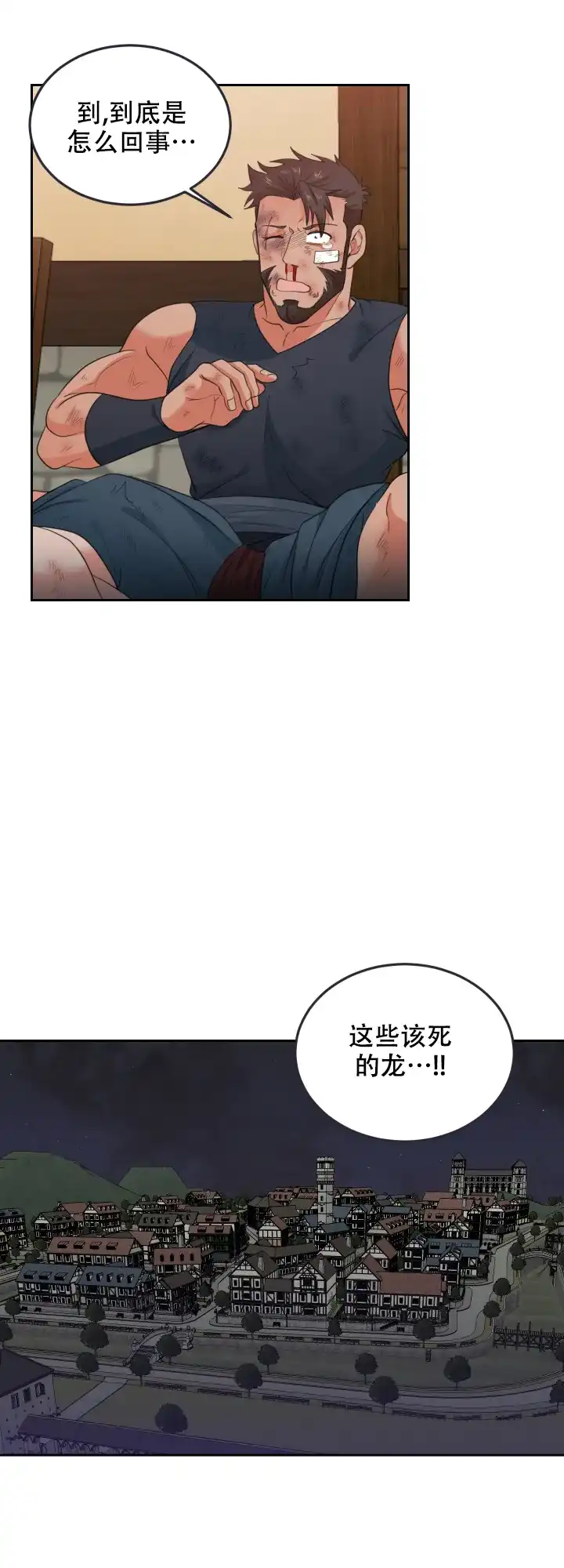《在我的沙漠里》第71话 第7页