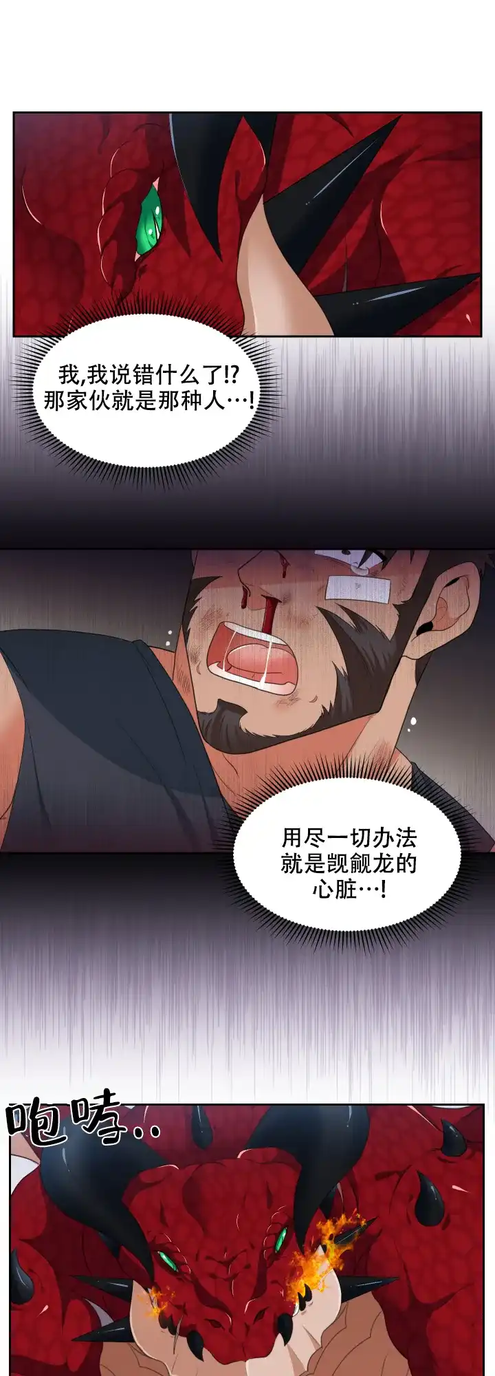 《在我的沙漠里》第71话 第18页