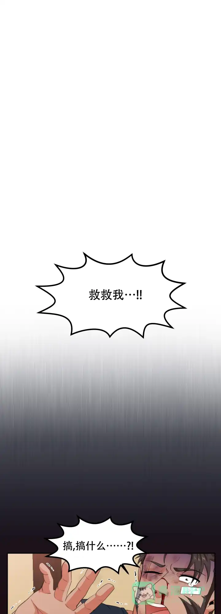 《在我的沙漠里》第71话 第1页