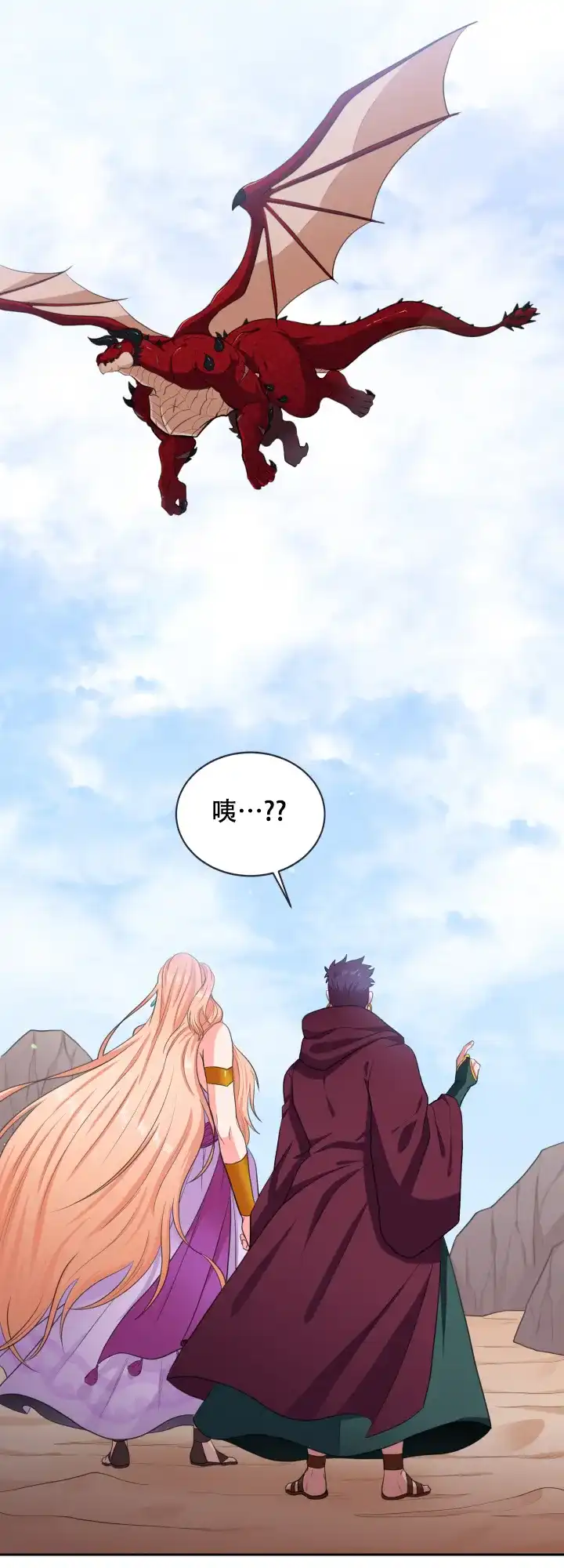 《在我的沙漠里》第71话 第15页