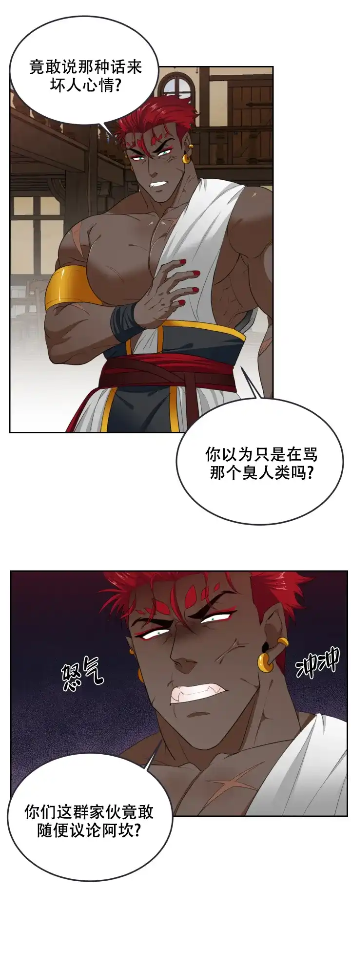 《在我的沙漠里》第71话 第5页