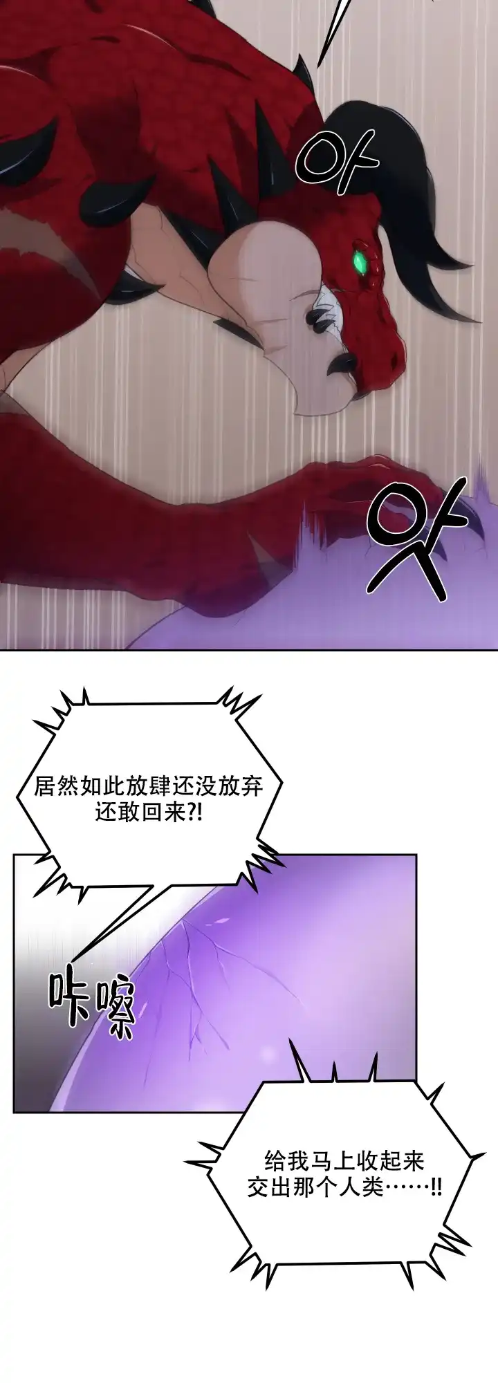 《在我的沙漠里》第72话 第14页