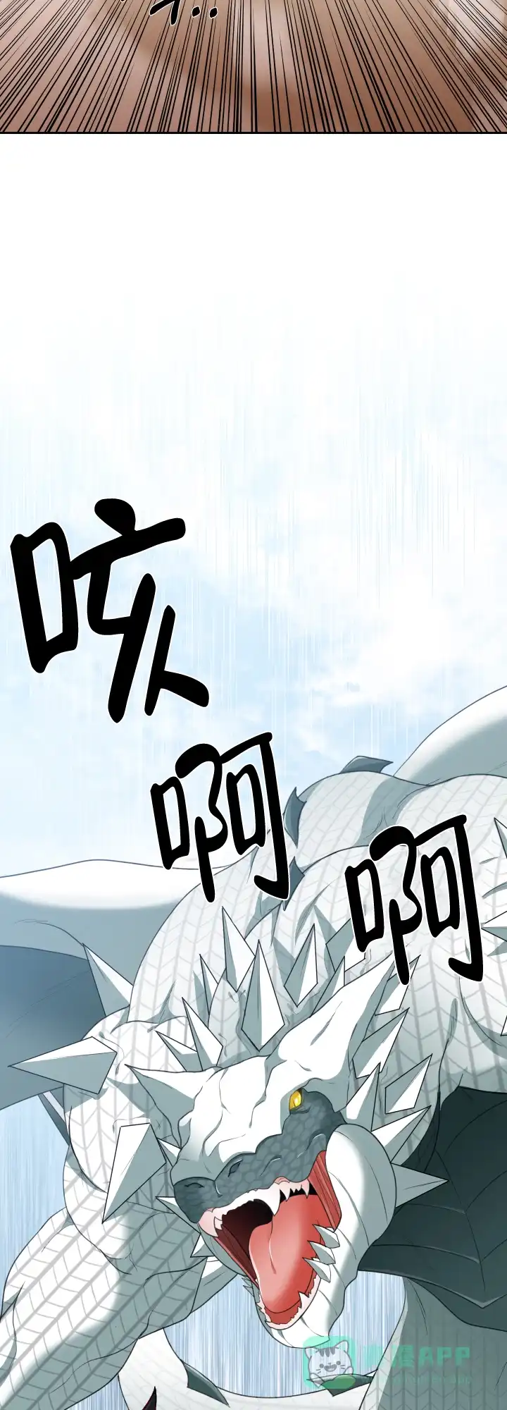 《在我的沙漠里》第72话 第16页