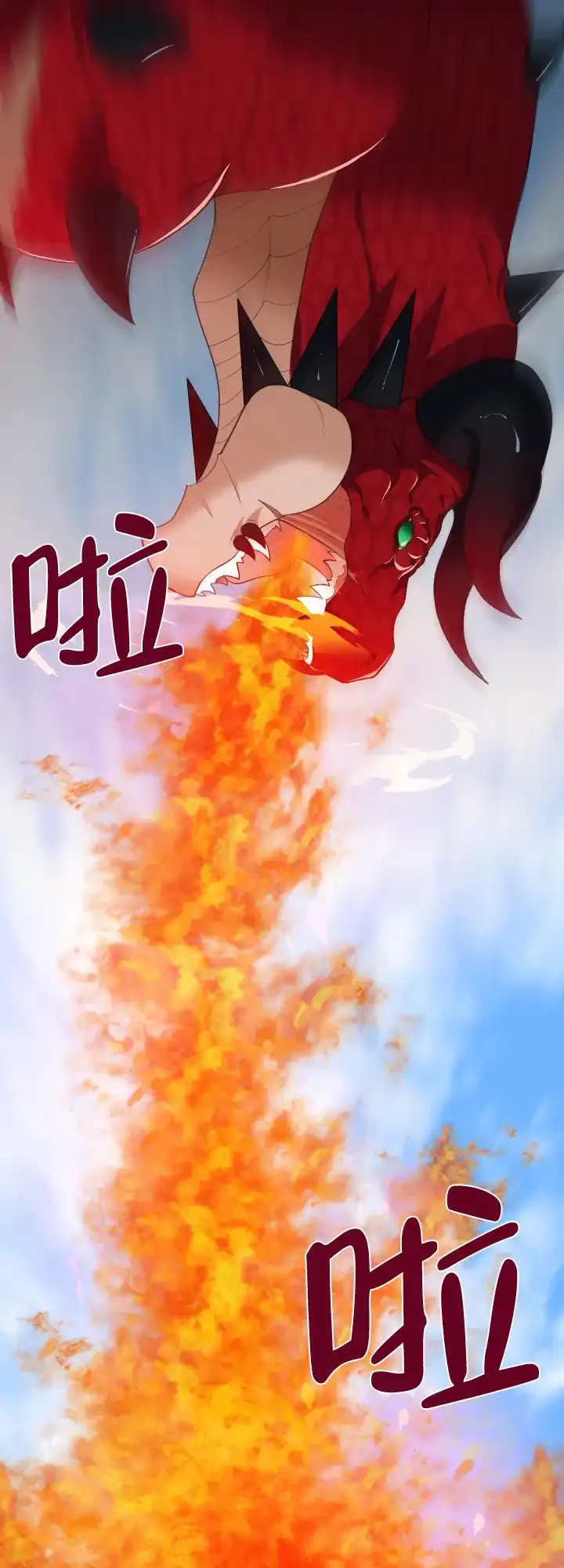 《在我的沙漠里》第72话 第4页