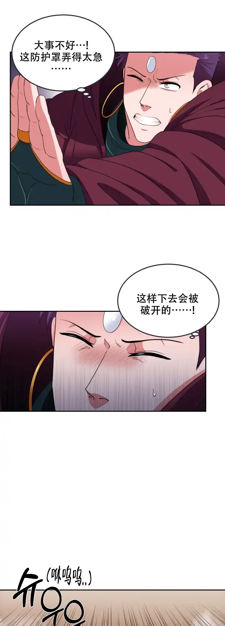 《在我的沙漠里》第72话 第15页