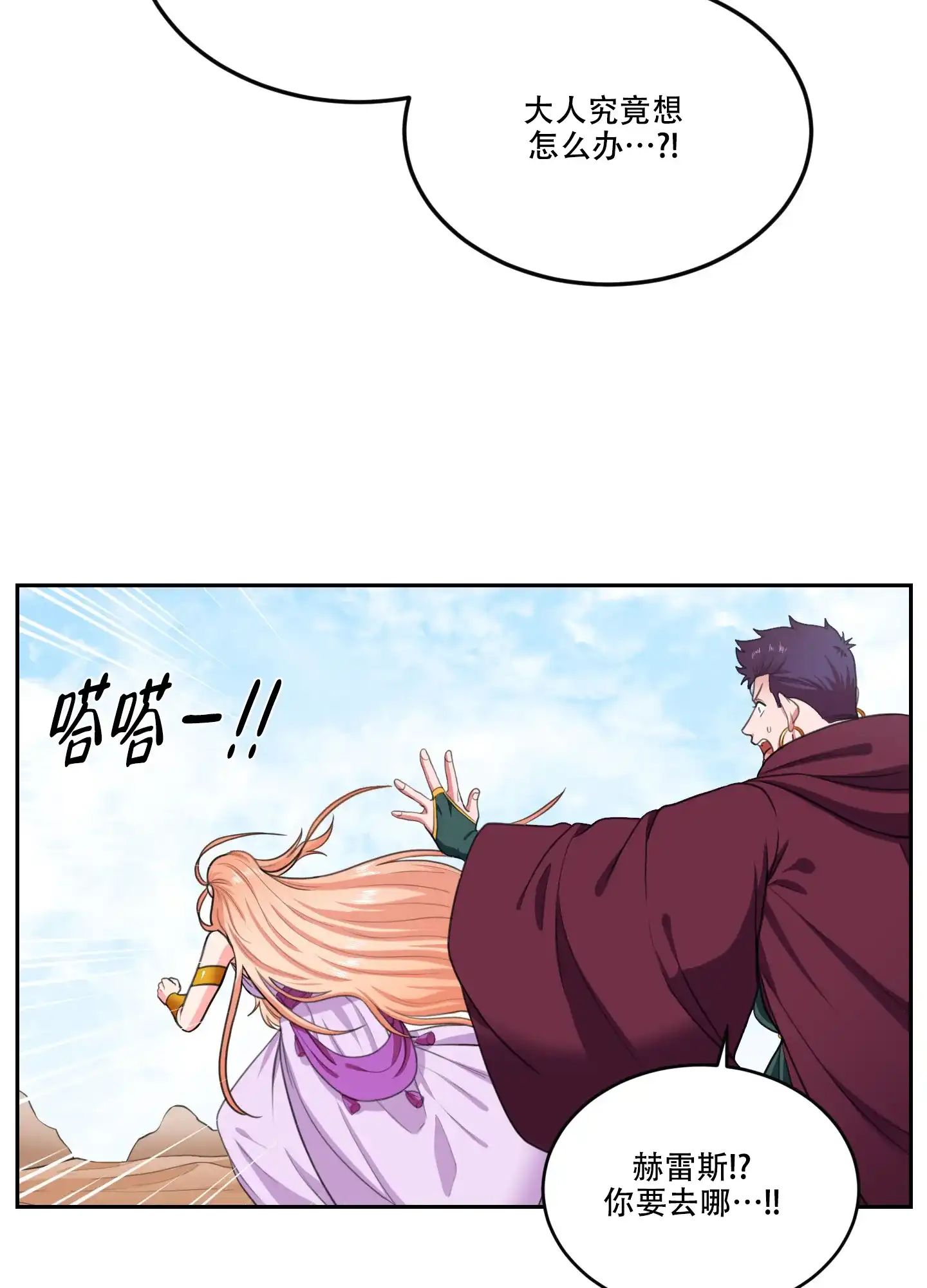 《在我的沙漠里》第73话 第7页