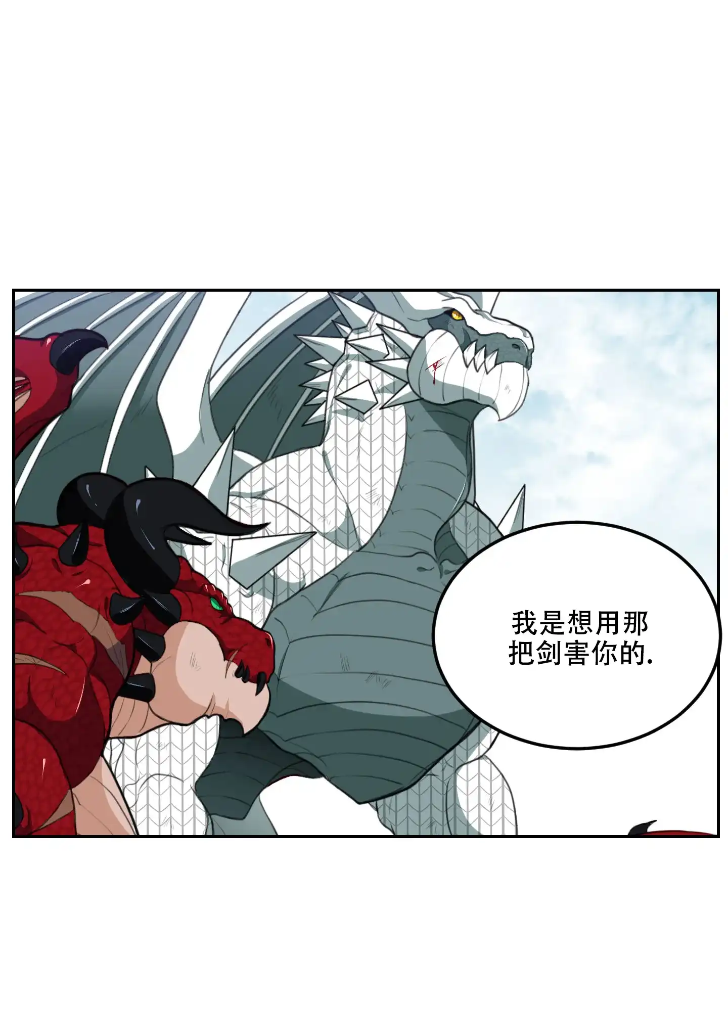 《在我的沙漠里》第73话 第29页