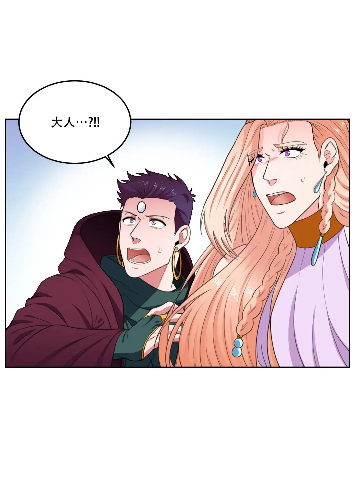《在我的沙漠里》第73话 第5页