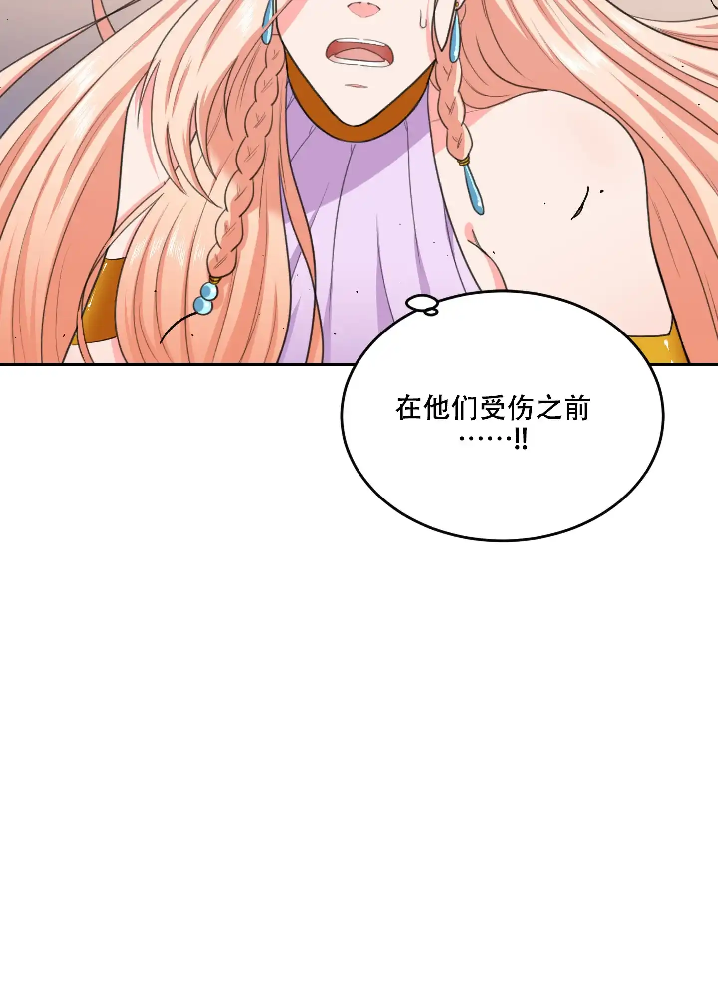 《在我的沙漠里》第73话 第12页