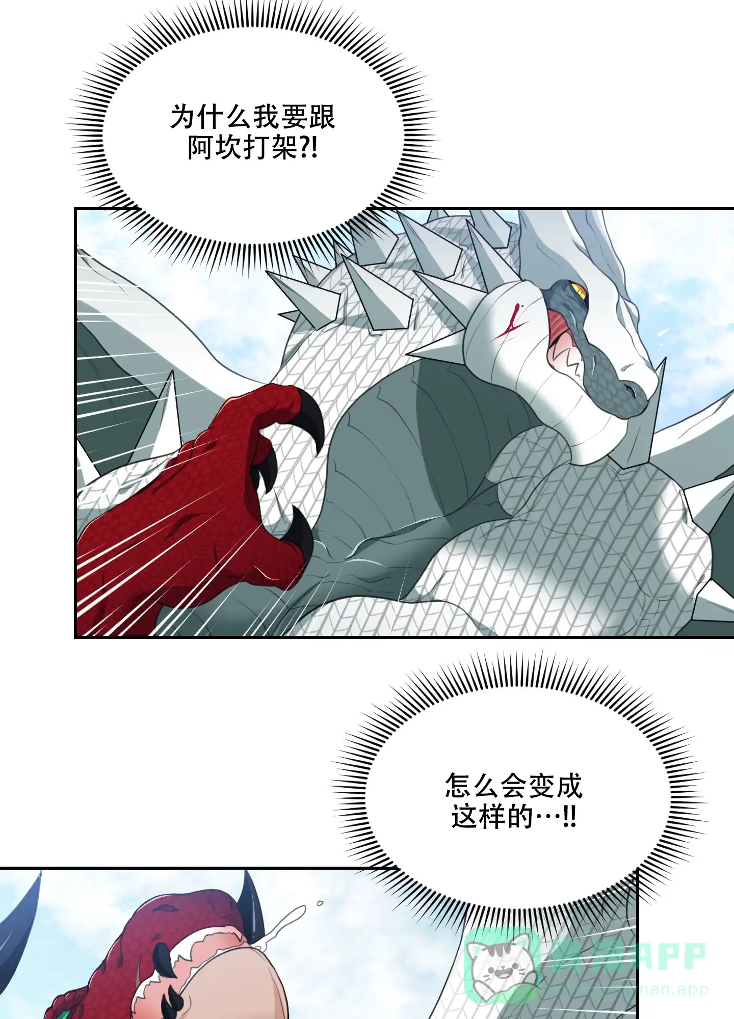 《在我的沙漠里》第73话 第21页