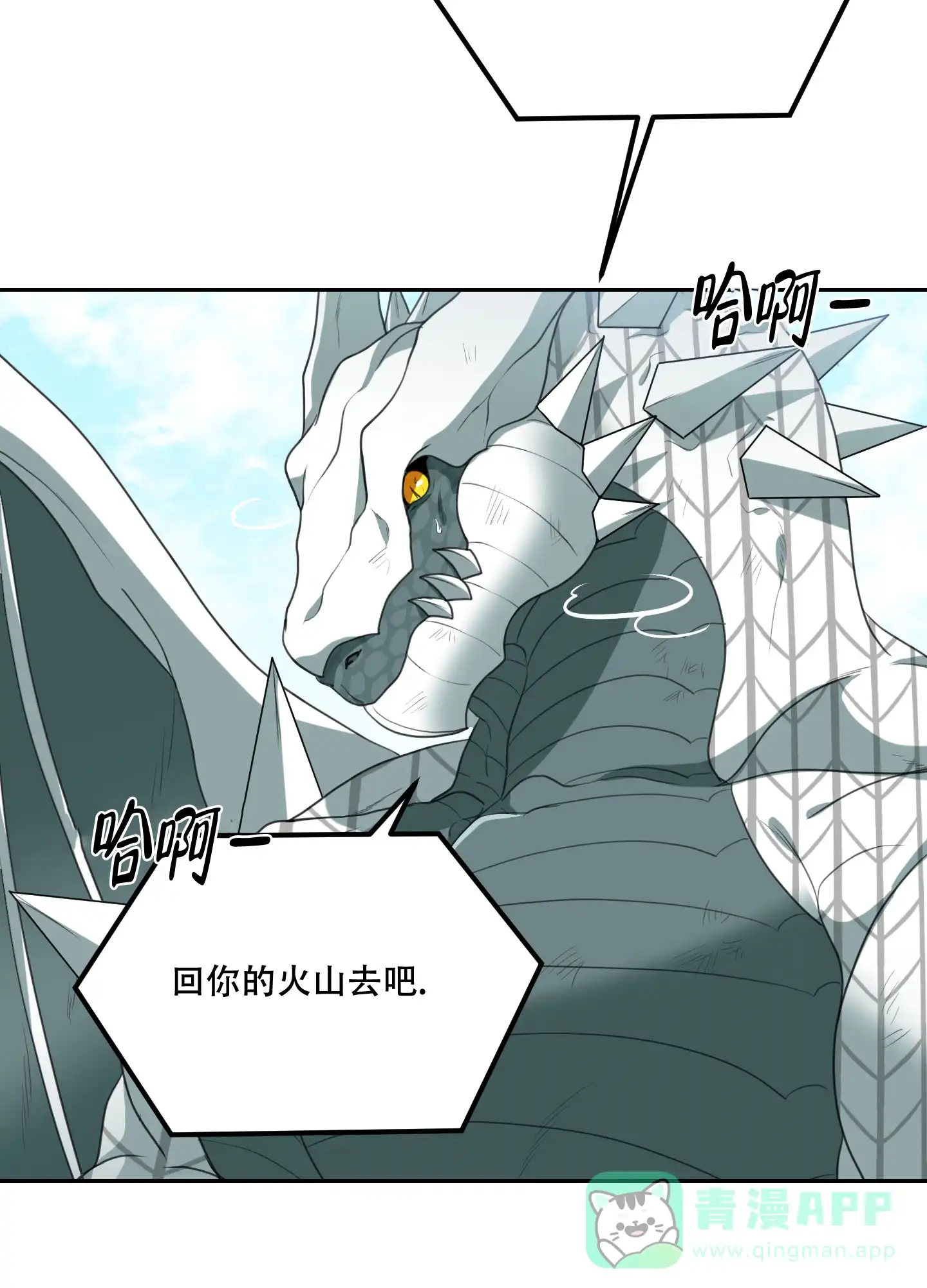 《在我的沙漠里》第73话 第26页
