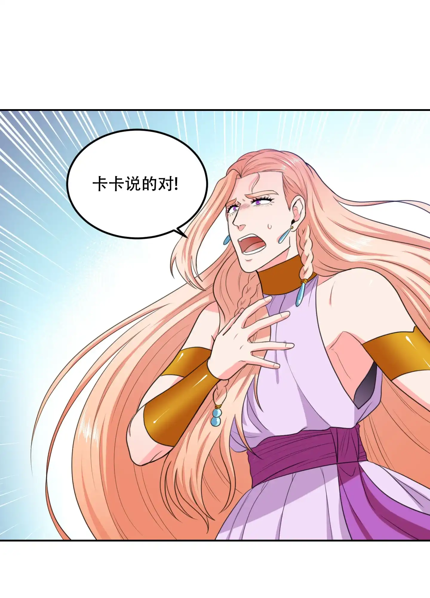 《在我的沙漠里》第73话 第28页