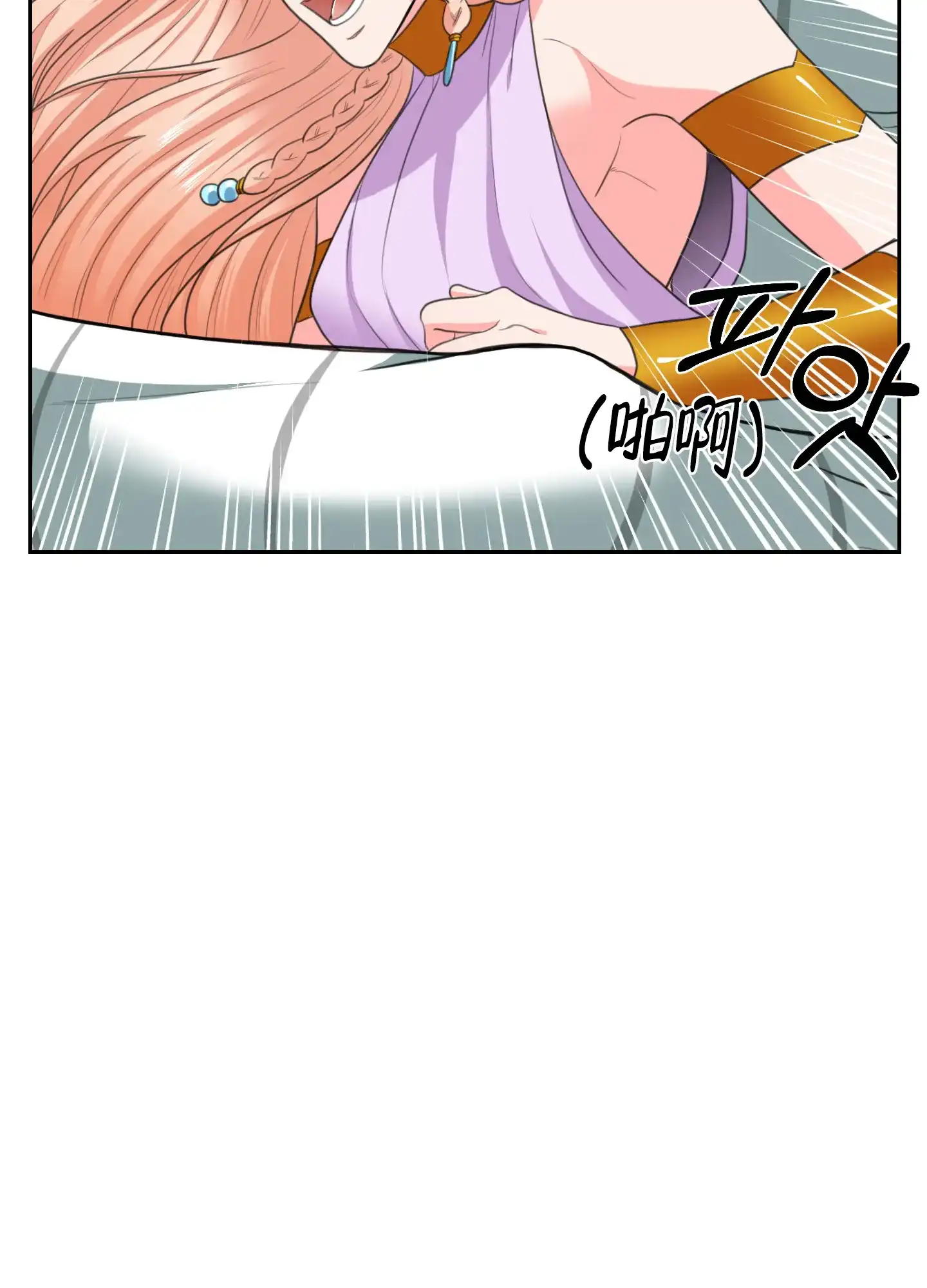 《在我的沙漠里》第73话 第35页
