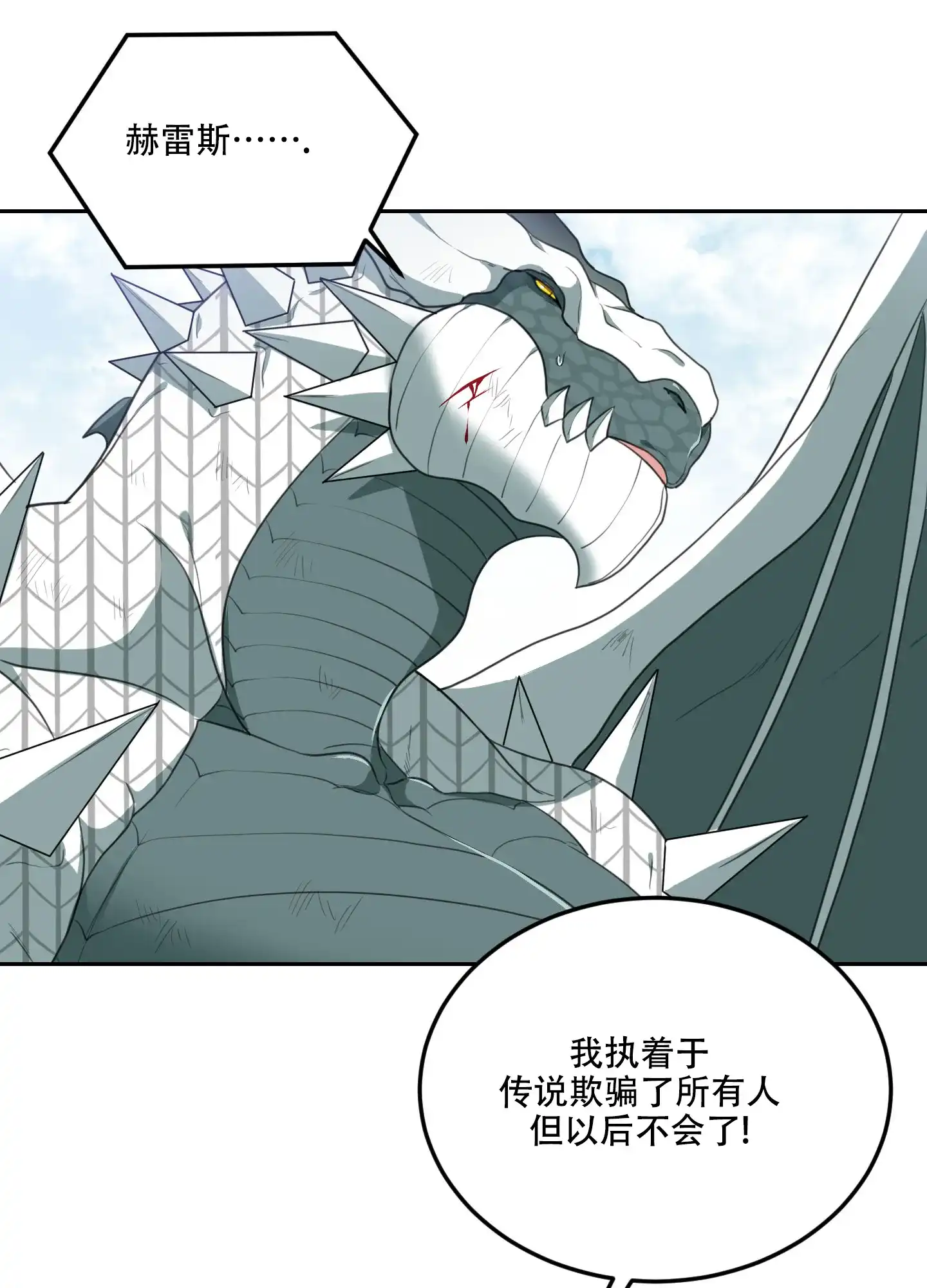 《在我的沙漠里》第73话 第30页