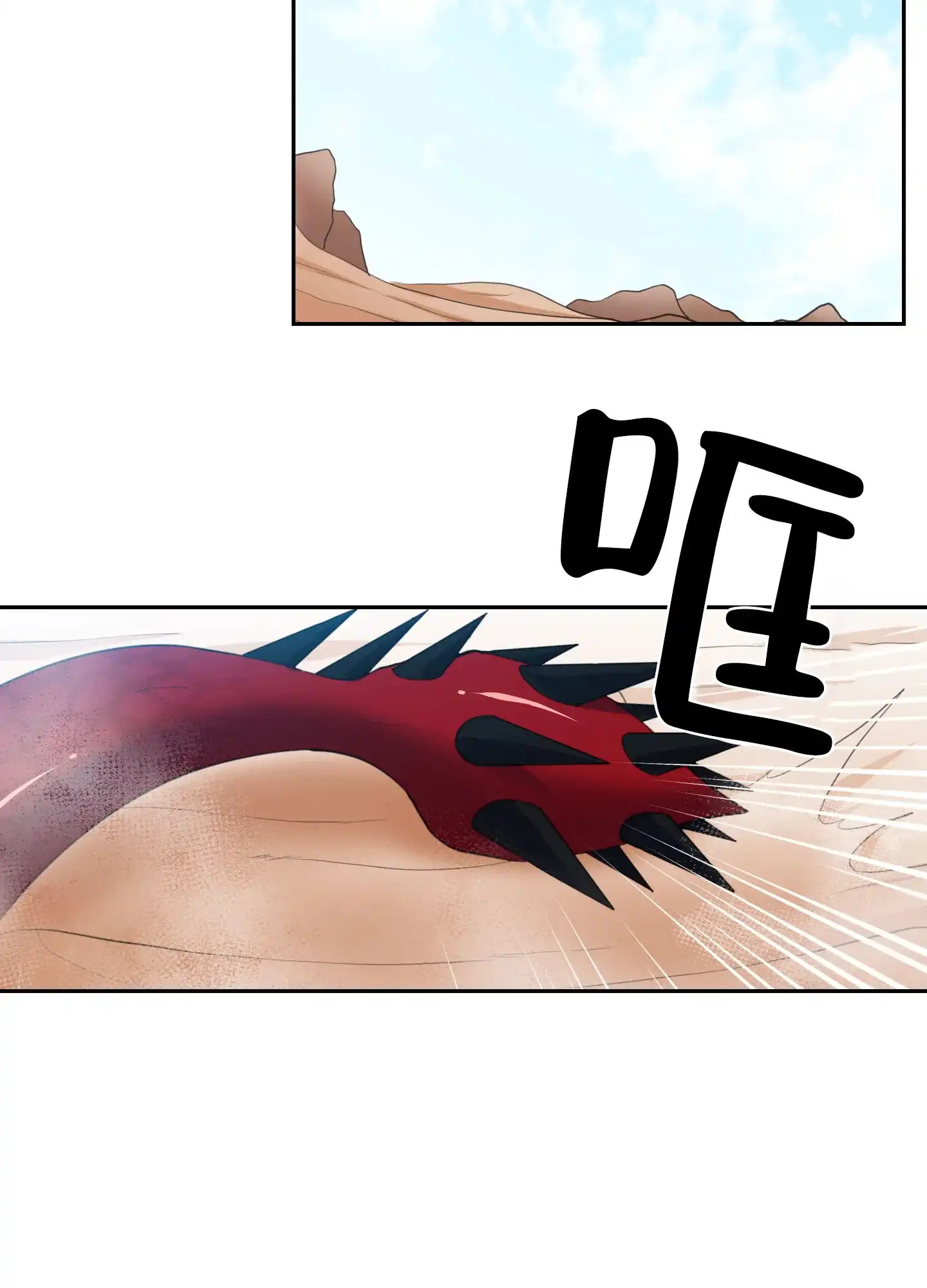 《在我的沙漠里》第73话 第23页
