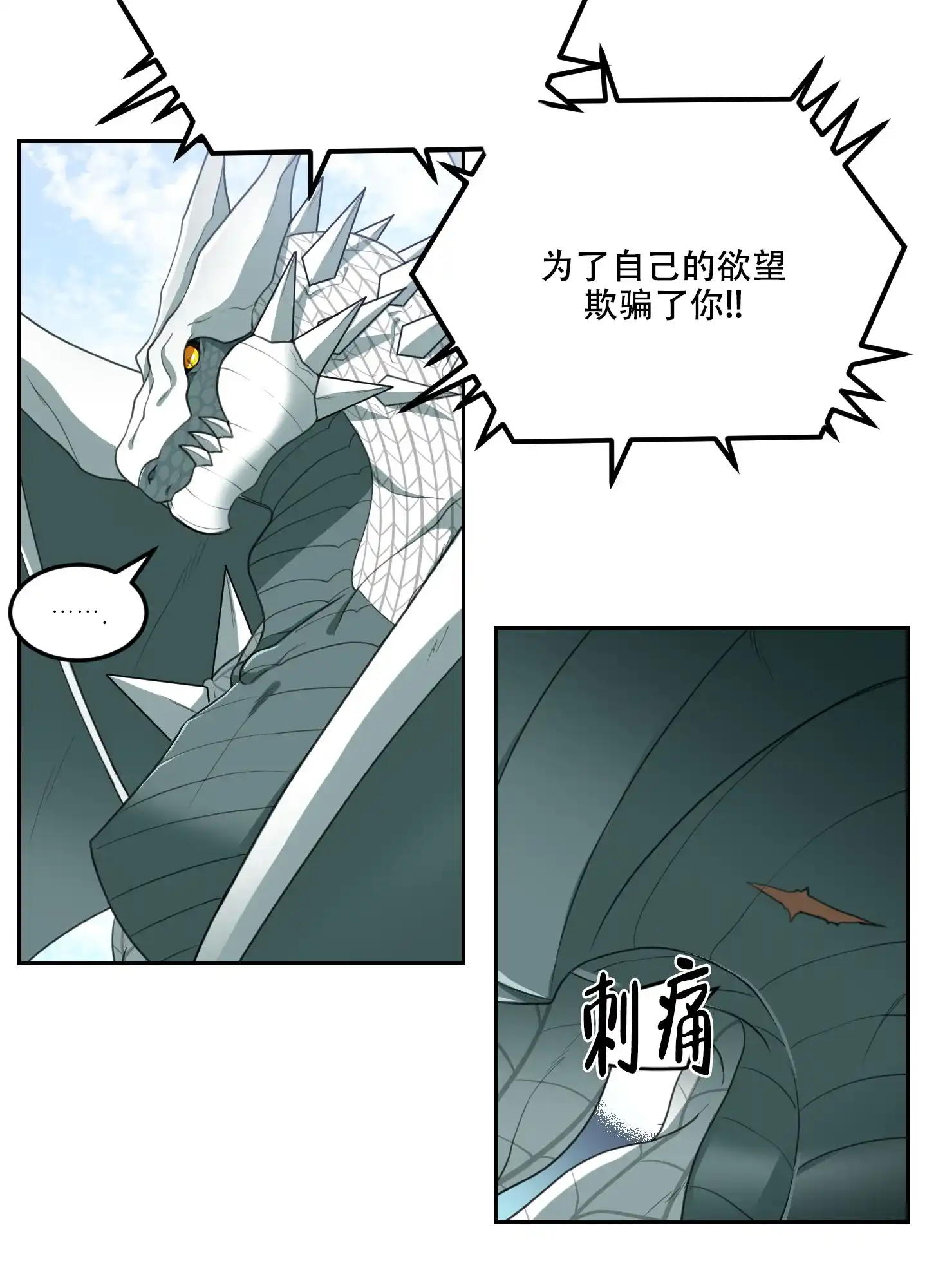 《在我的沙漠里》第73话 第15页
