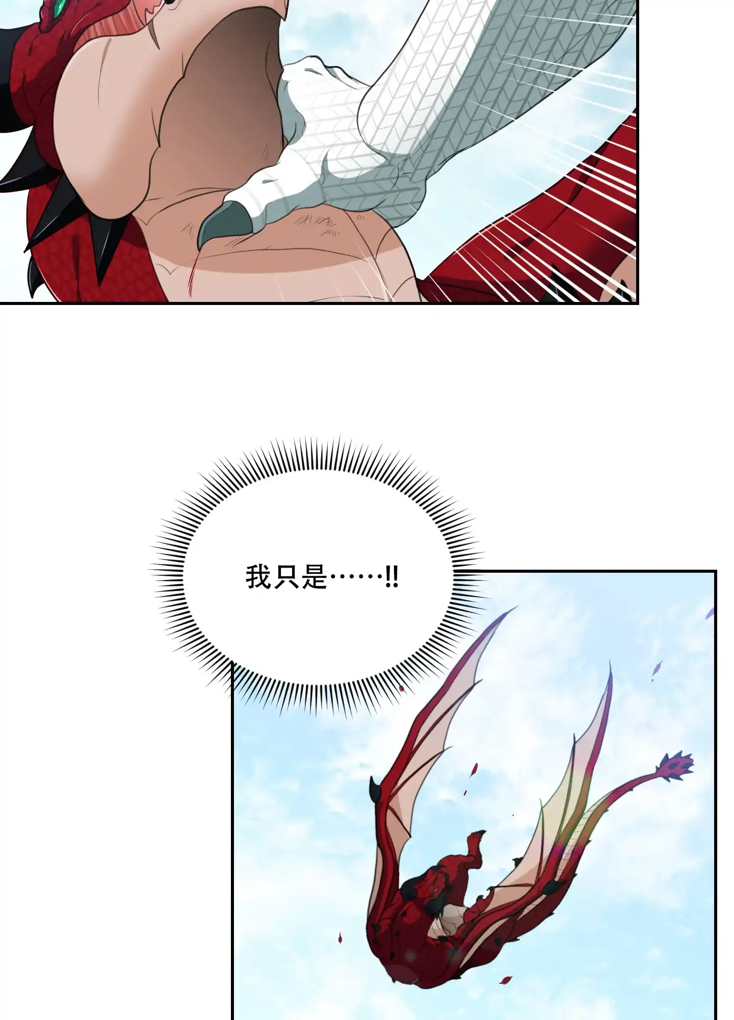 《在我的沙漠里》第73话 第22页
