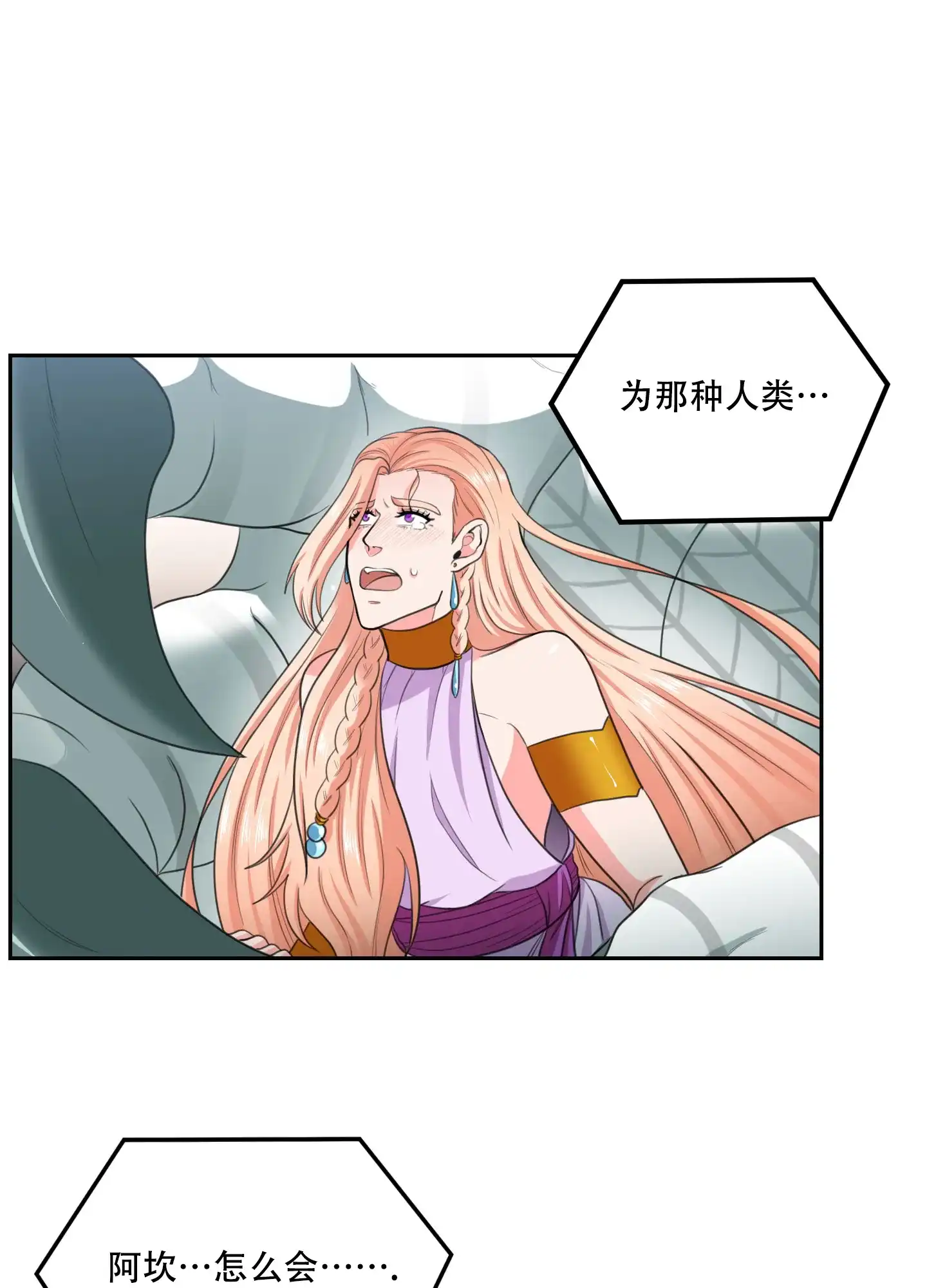 《在我的沙漠里》第74话 第10页