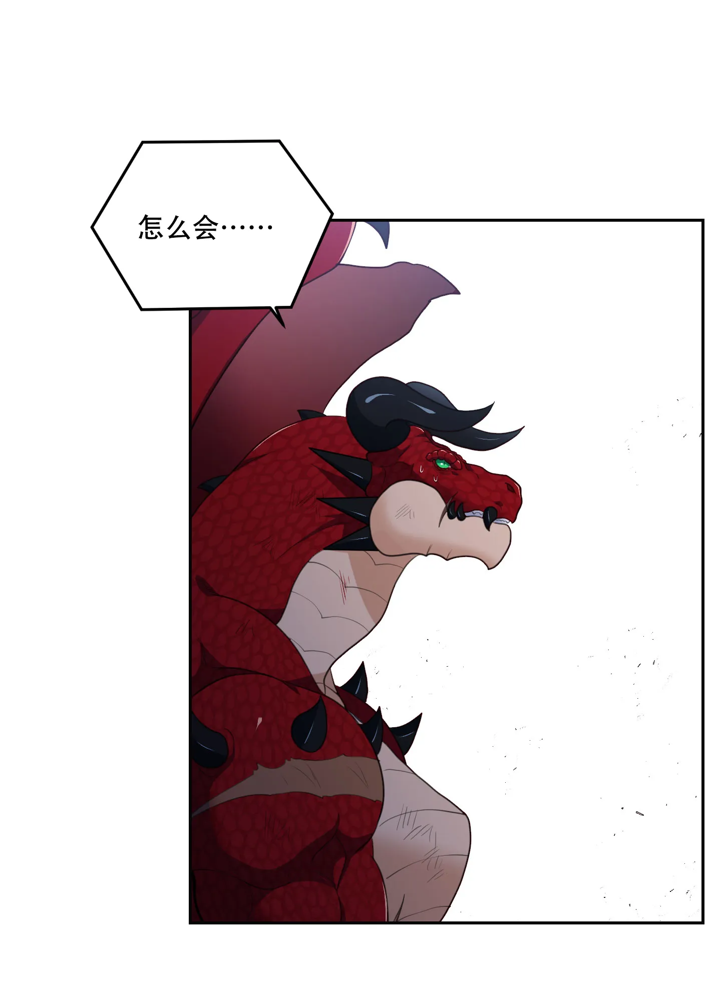 《在我的沙漠里》第74话 第9页