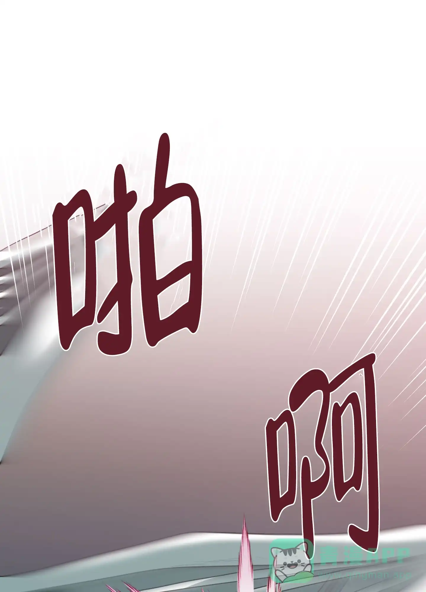 《在我的沙漠里》第74话 第1页