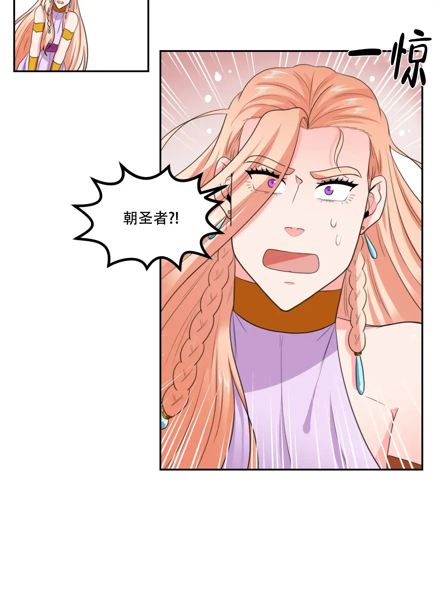 《在我的沙漠里》第75话 第23页
