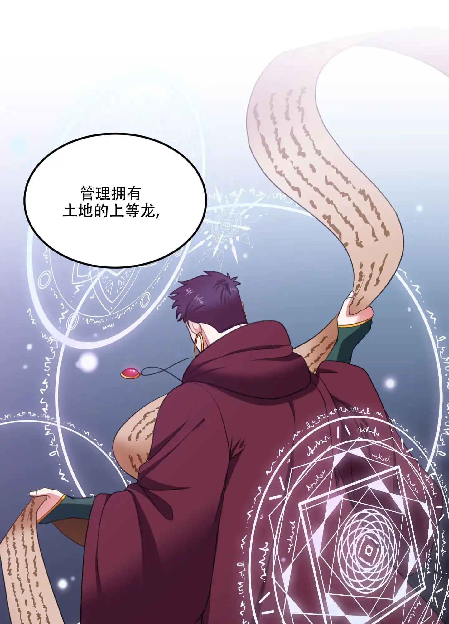《在我的沙漠里》第75话 第24页