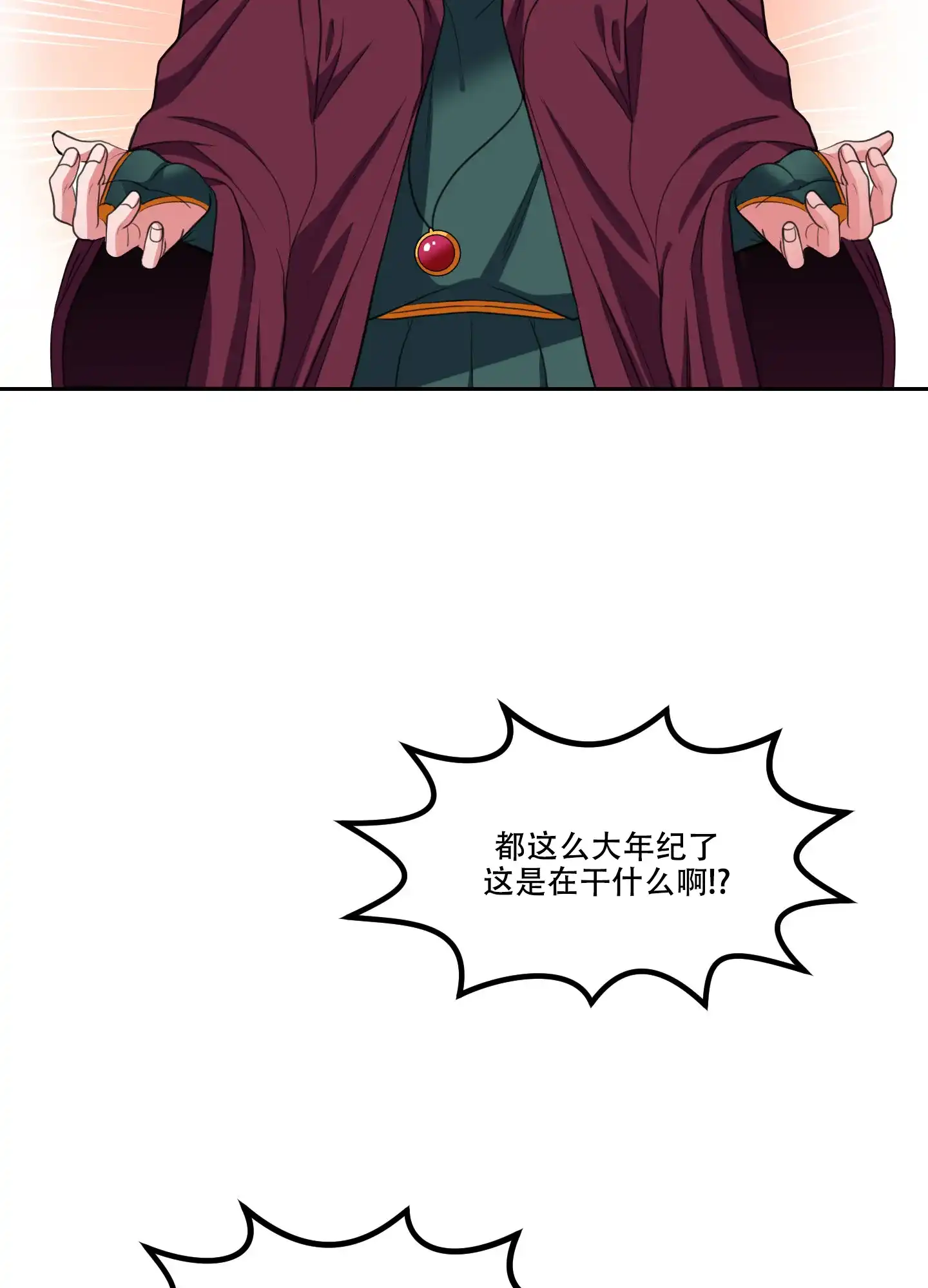 《在我的沙漠里》第75话 第14页