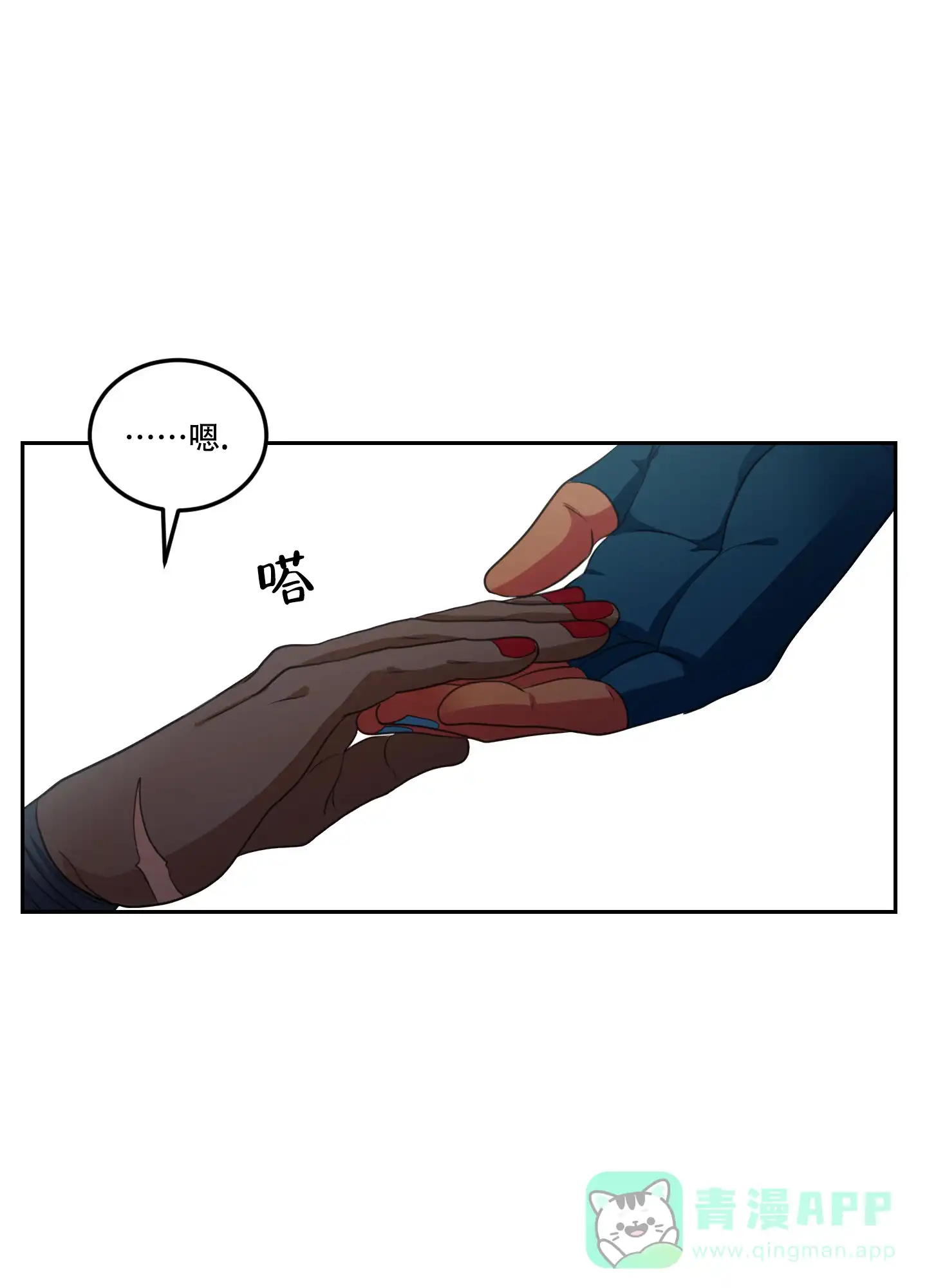 《在我的沙漠里》第75话 第11页