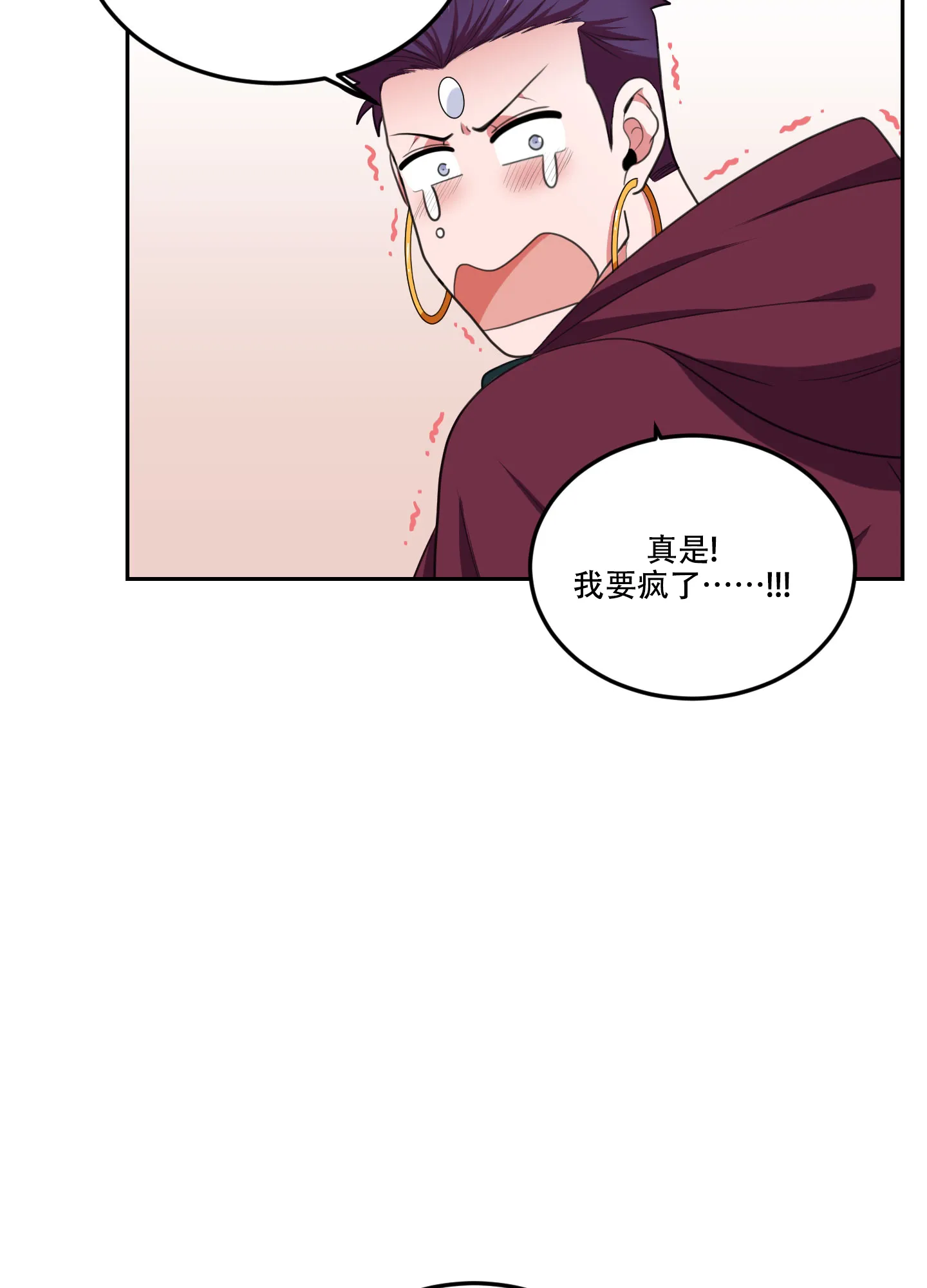 《在我的沙漠里》第75话 第30页