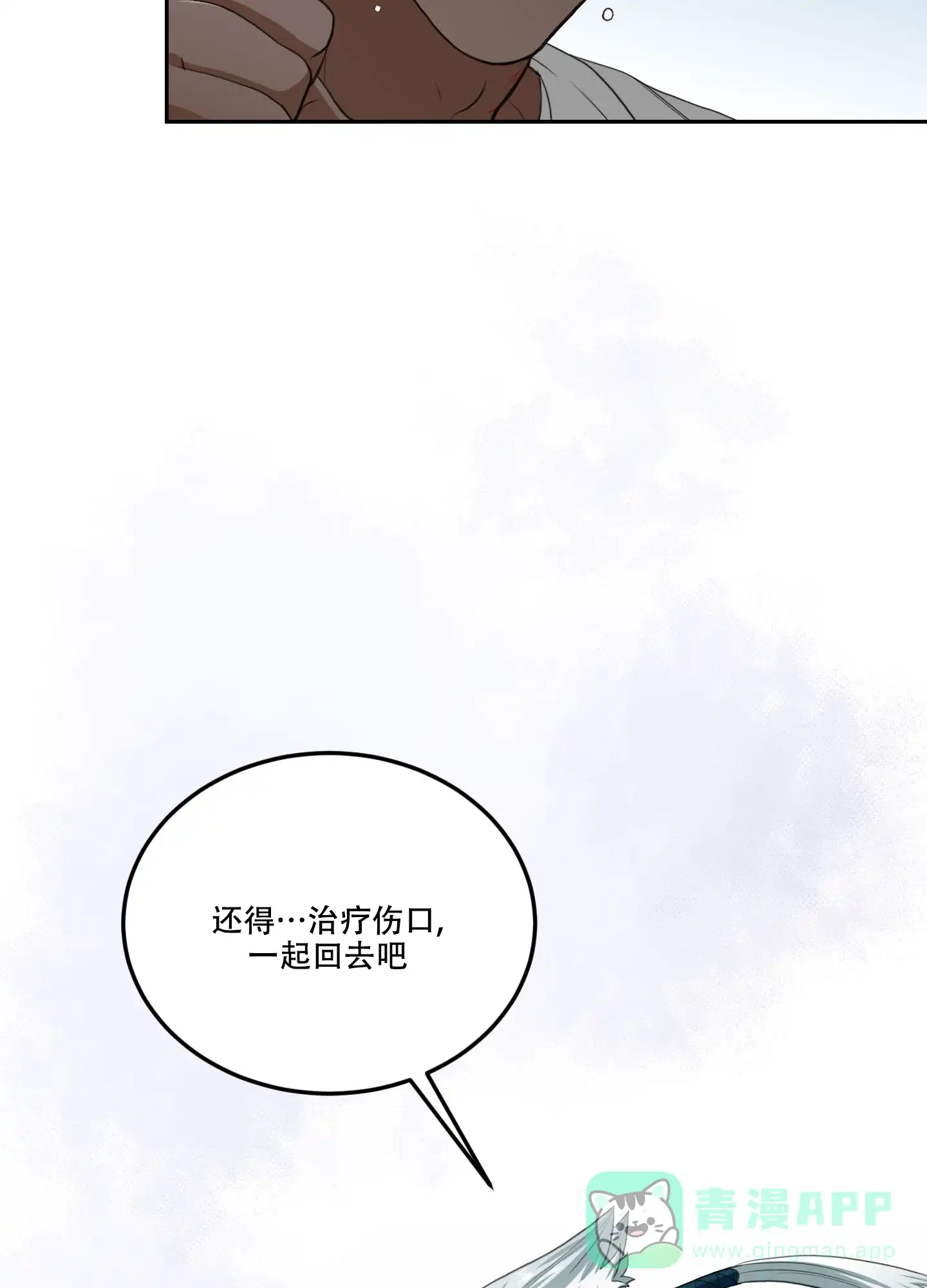 《在我的沙漠里》第75话 第6页
