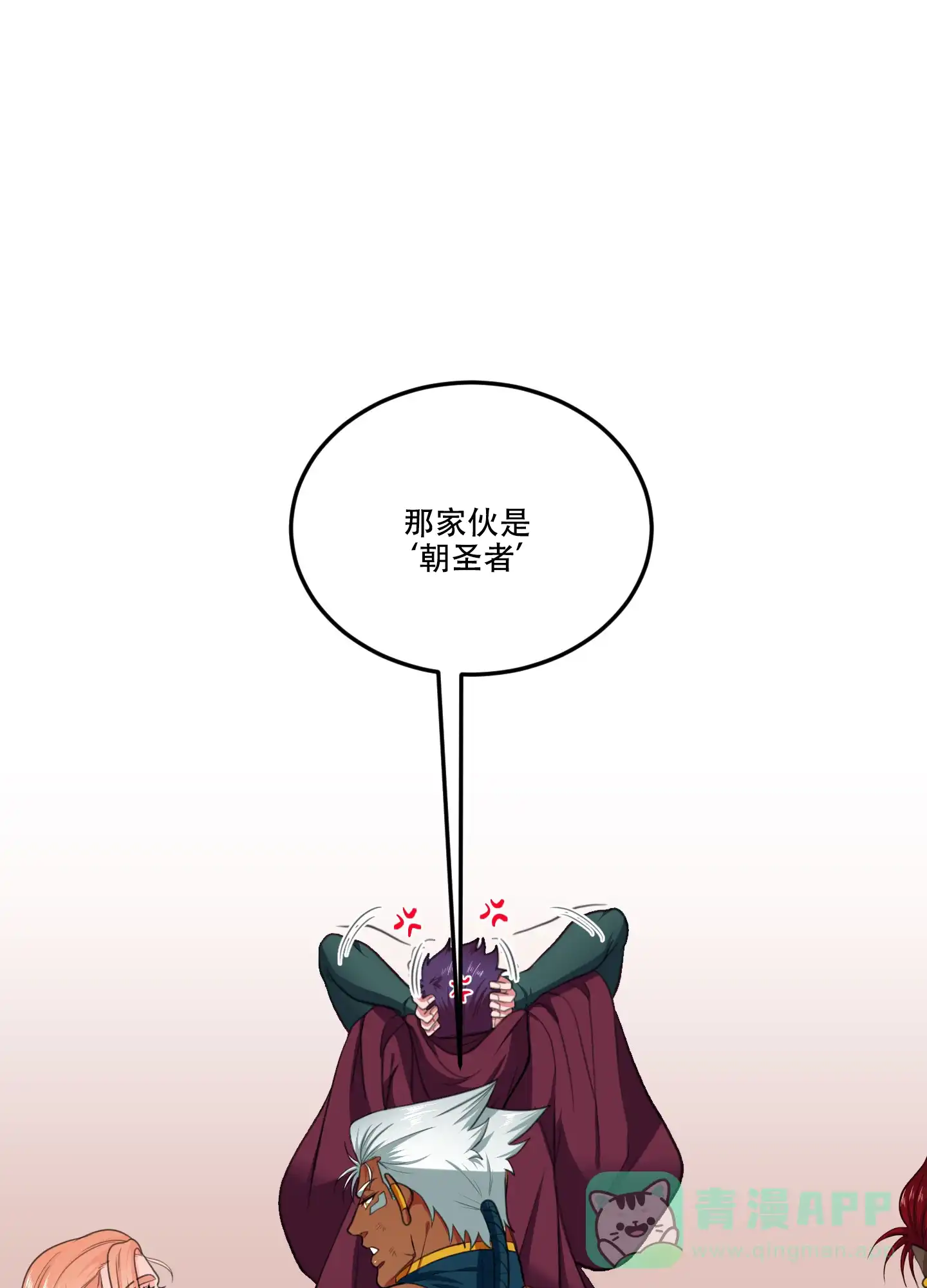 《在我的沙漠里》第75话 第21页