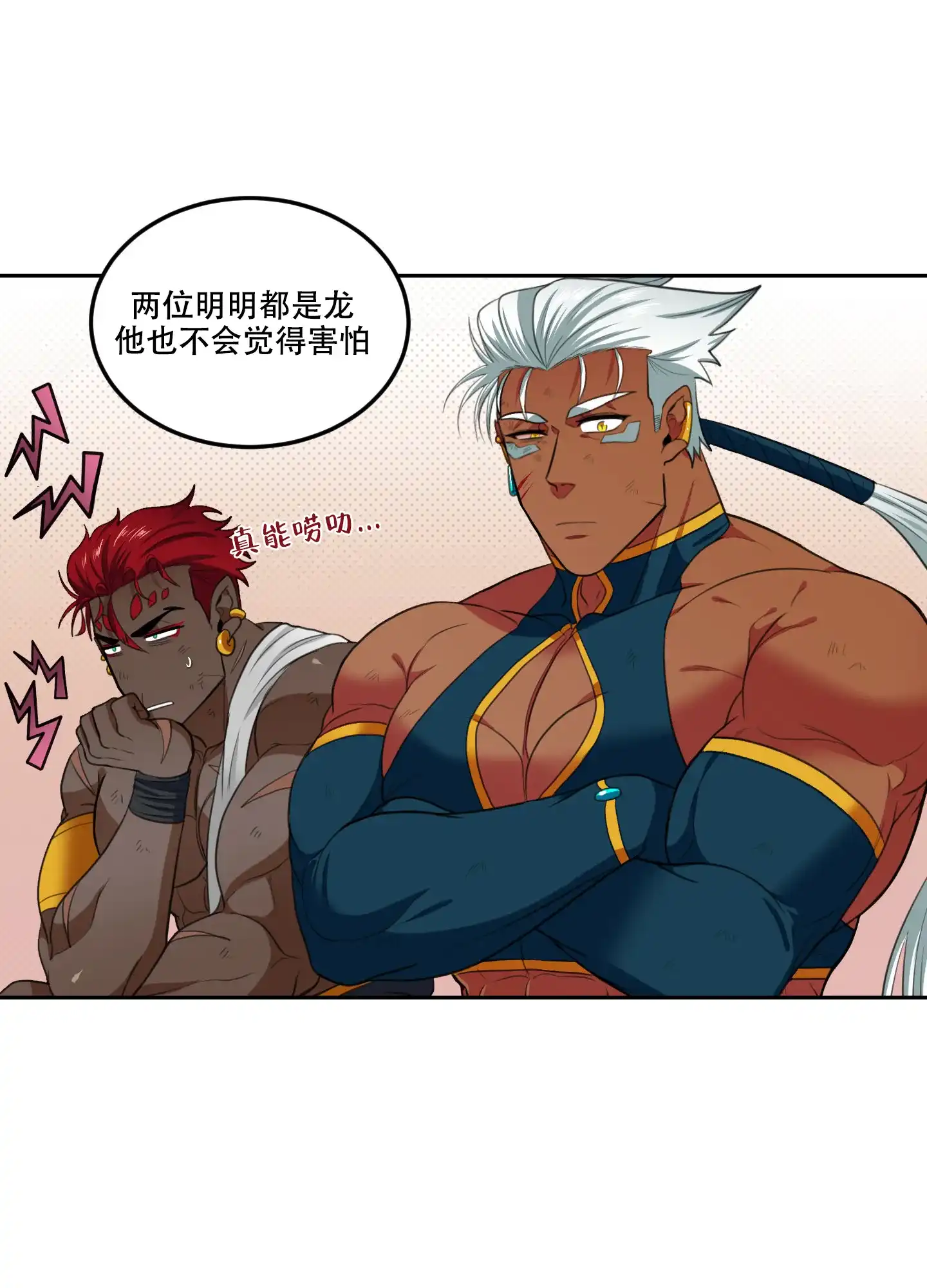 《在我的沙漠里》第75话 第19页