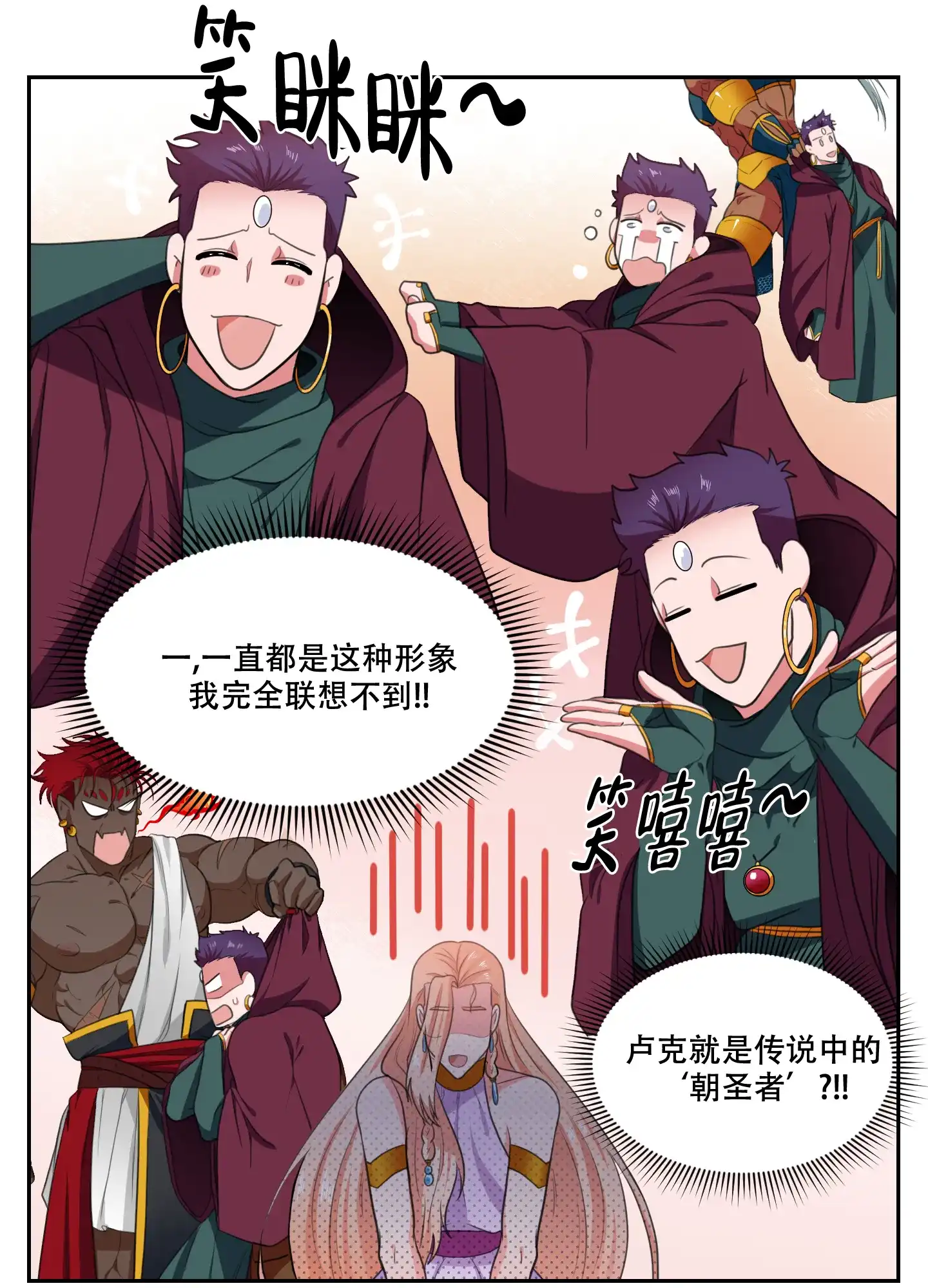 《在我的沙漠里》第75话 第28页