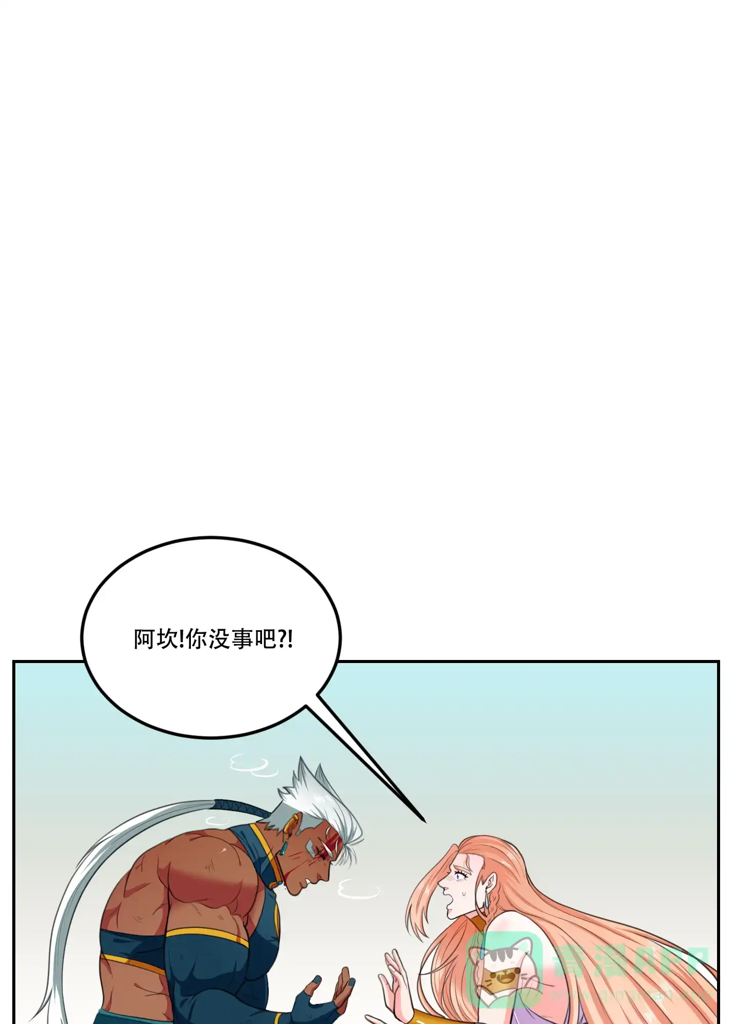 《在我的沙漠里》第75话 第1页