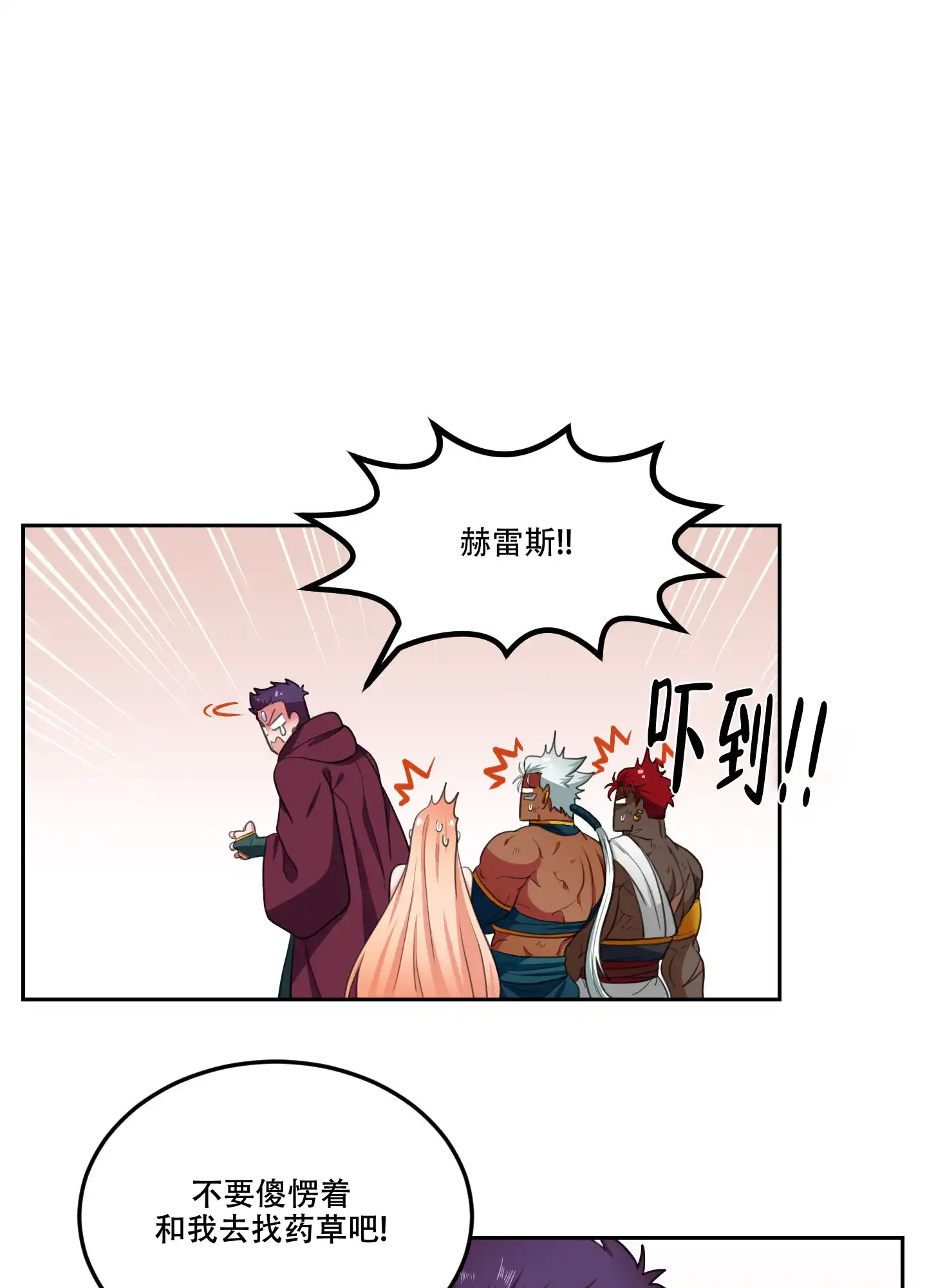 《在我的沙漠里》第75话 第29页