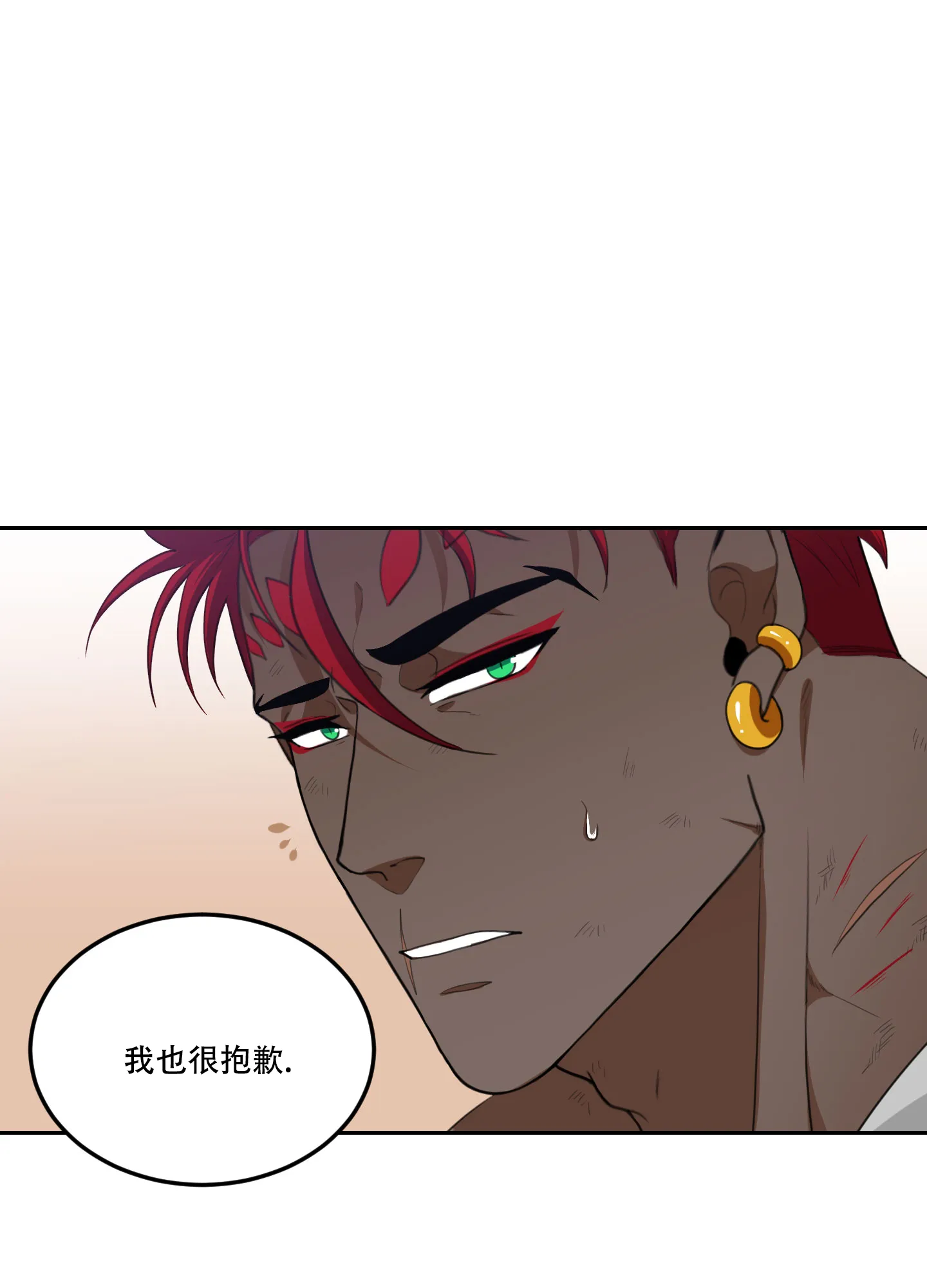 《在我的沙漠里》第76话 第8页