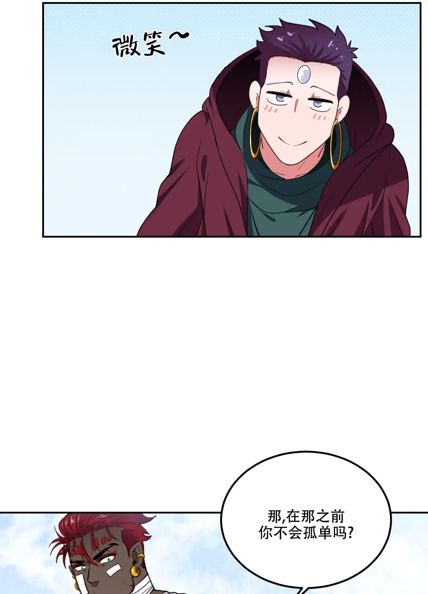《在我的沙漠里》第76话 第27页