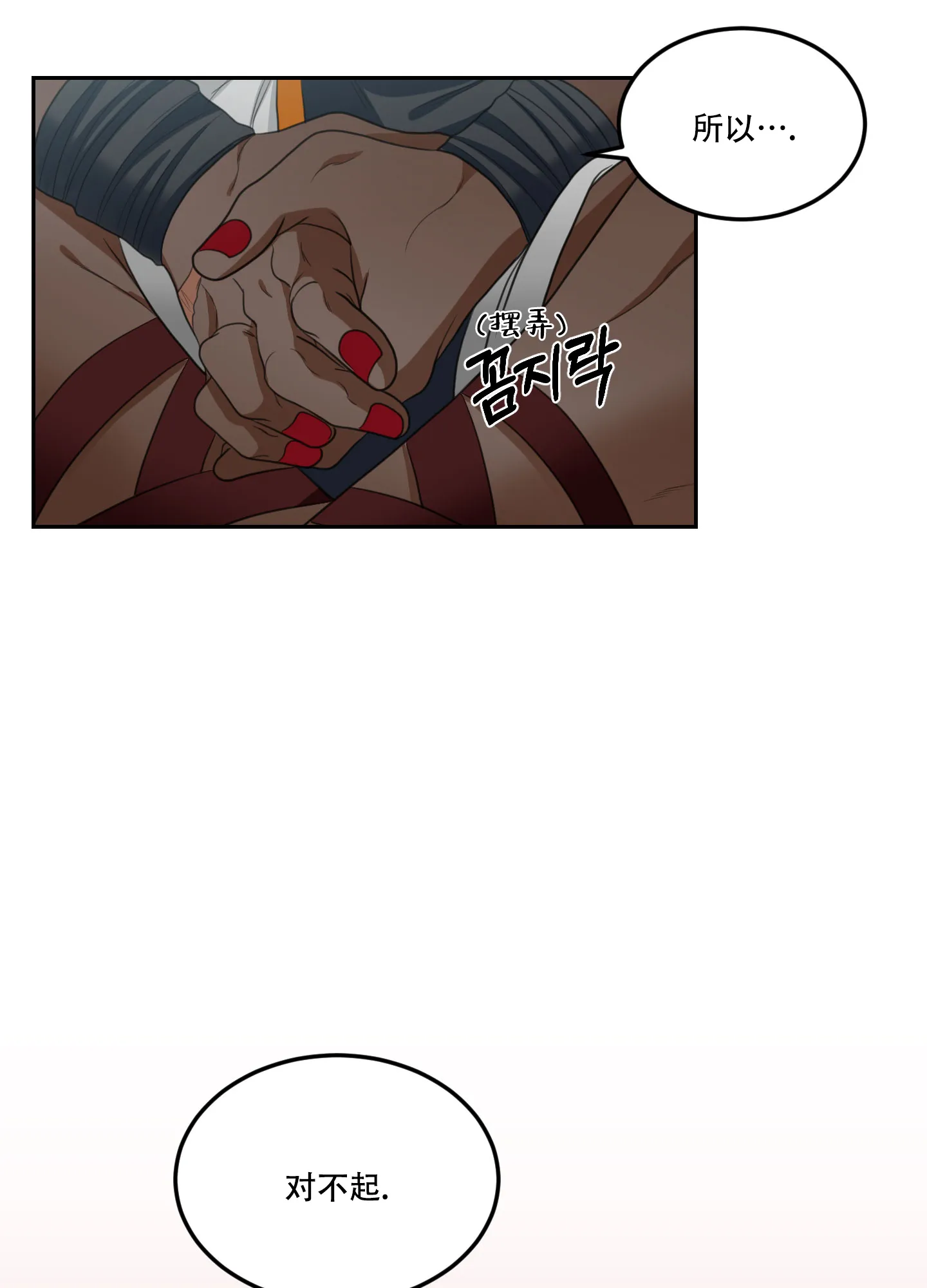 《在我的沙漠里》第76话 第5页
