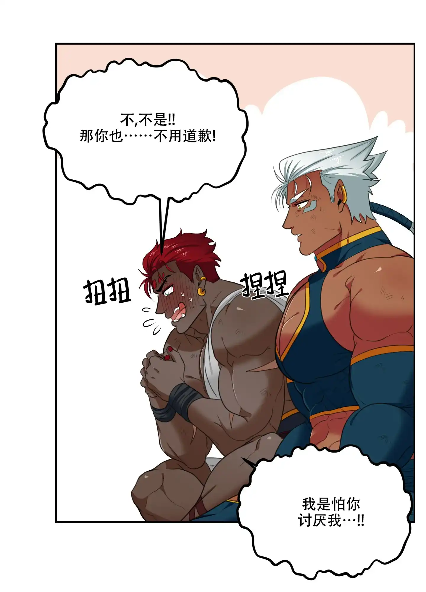 《在我的沙漠里》第76话 第12页