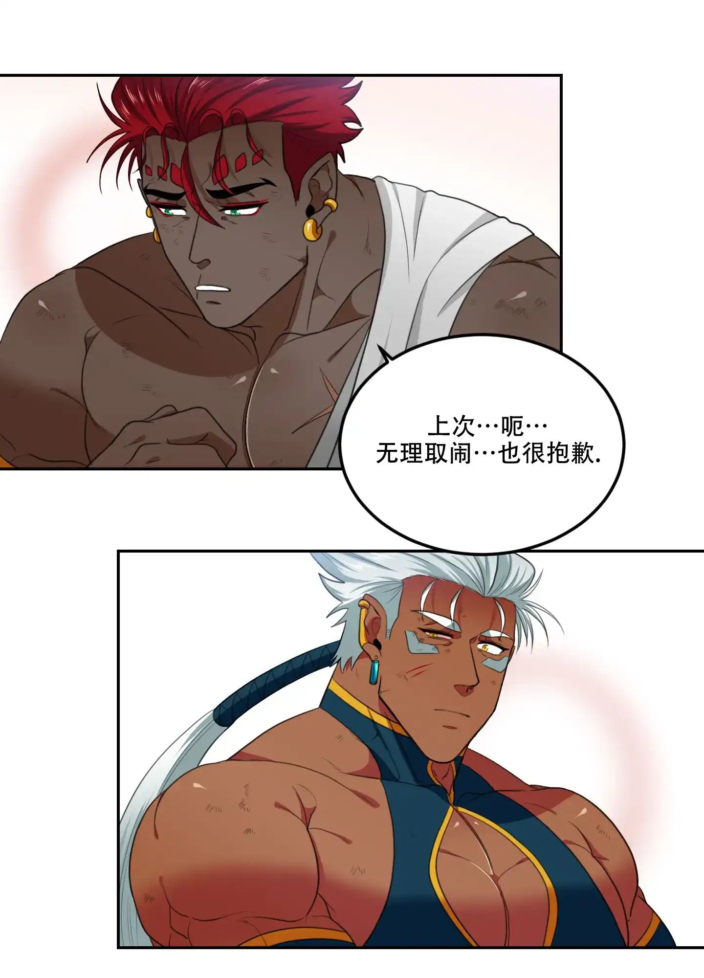 《在我的沙漠里》第76话 第7页