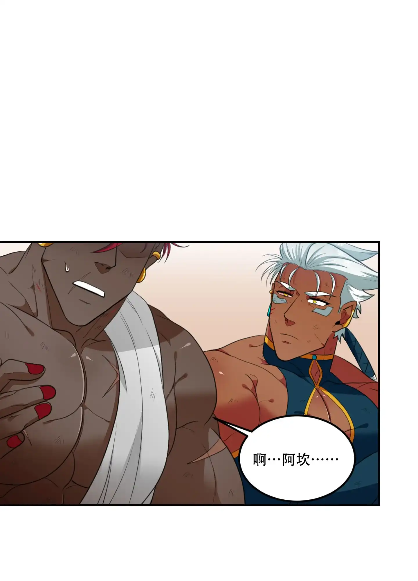 《在我的沙漠里》第76话 第2页