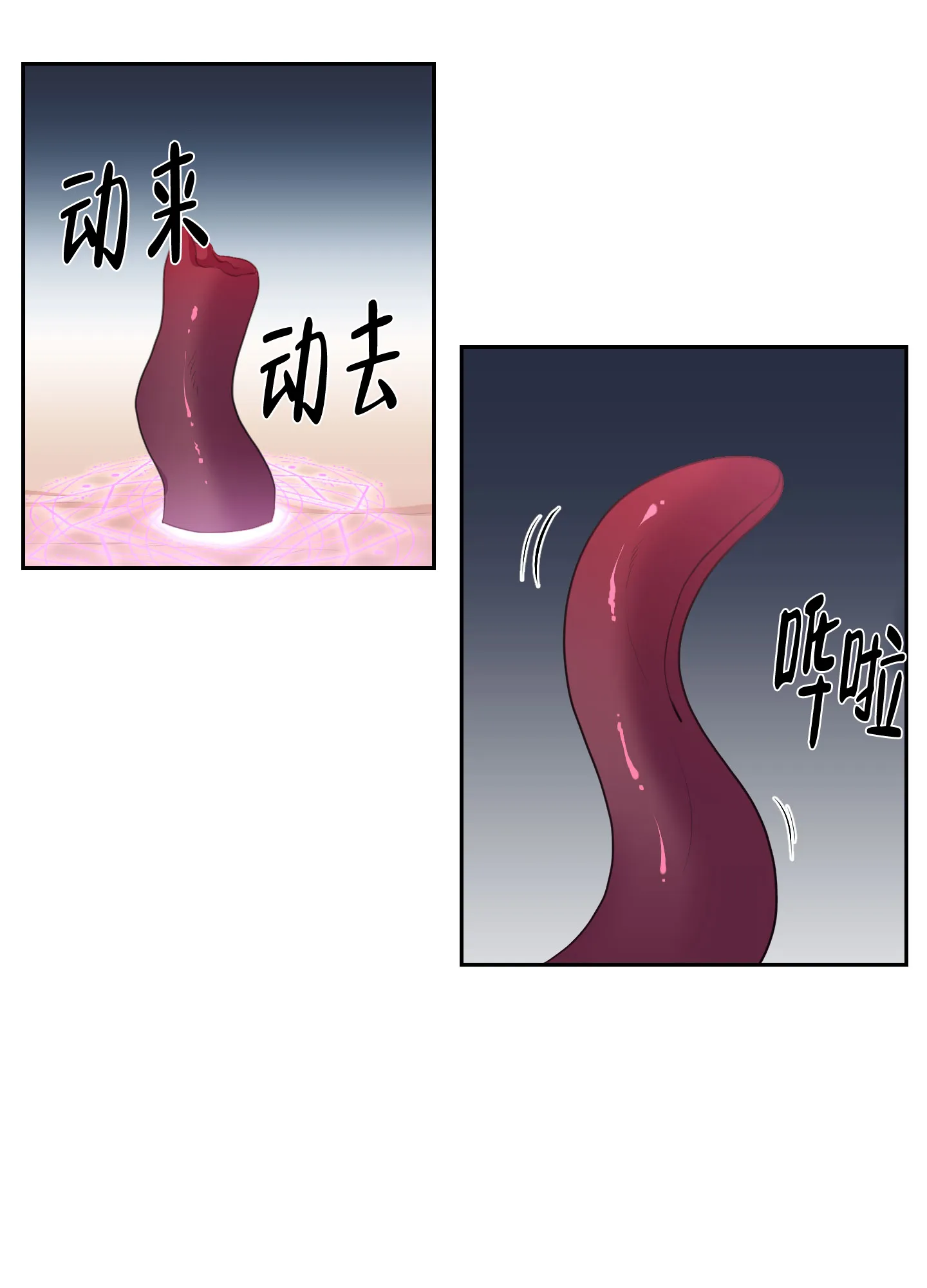 《在我的沙漠里》第77话 第14页