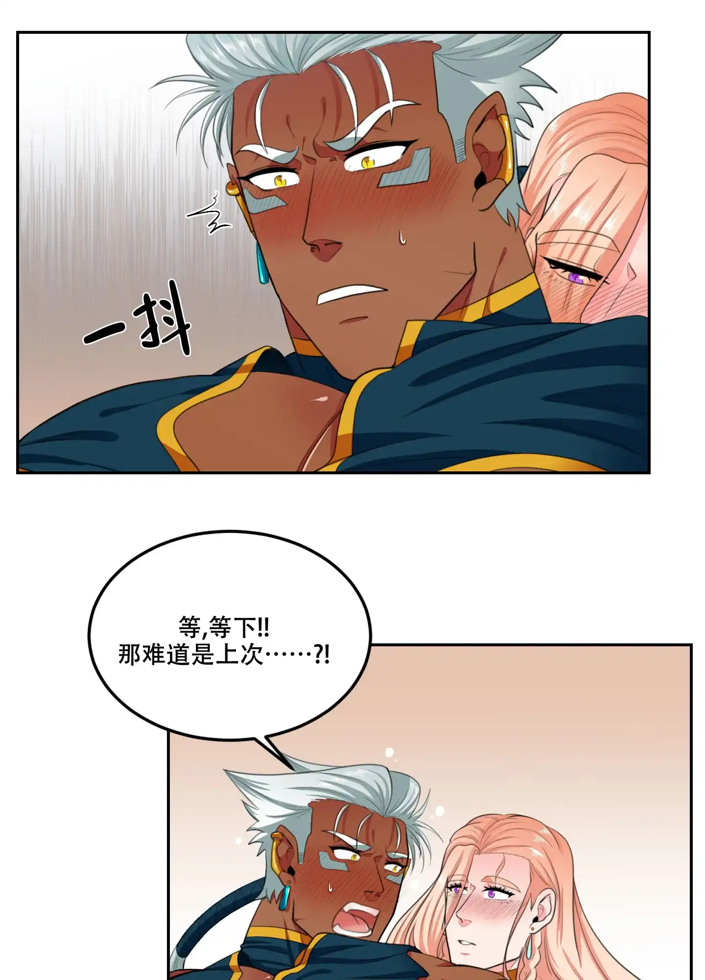 《在我的沙漠里》第77话 第15页