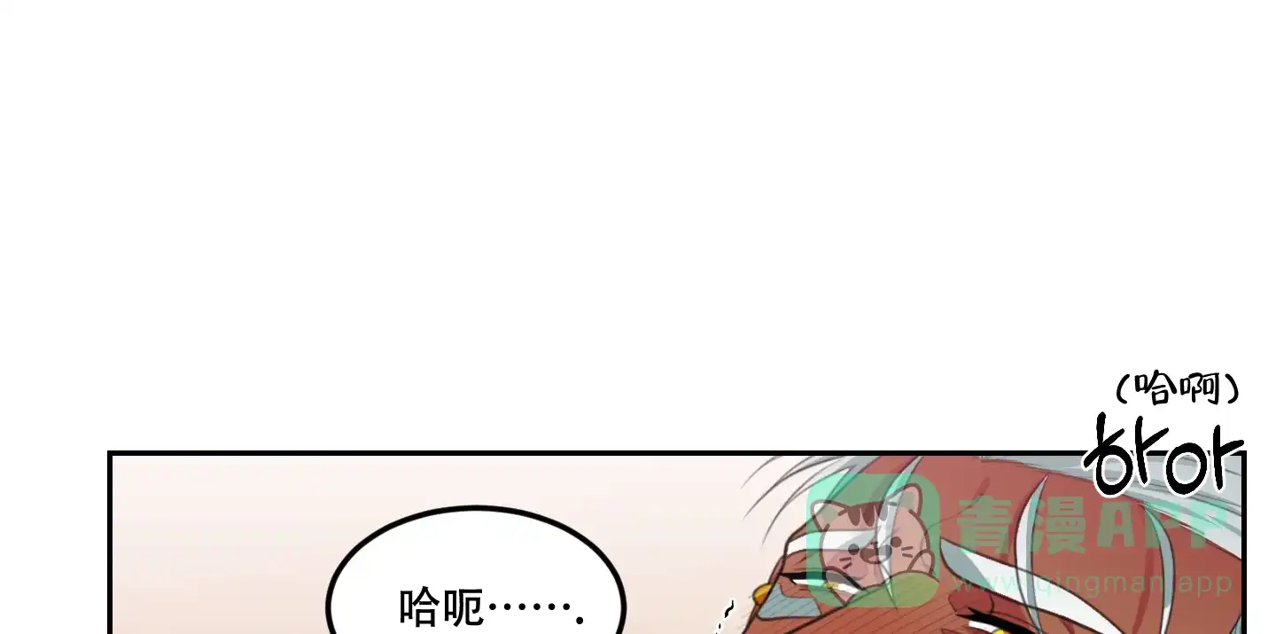 《在我的沙漠里》第77话 第26页