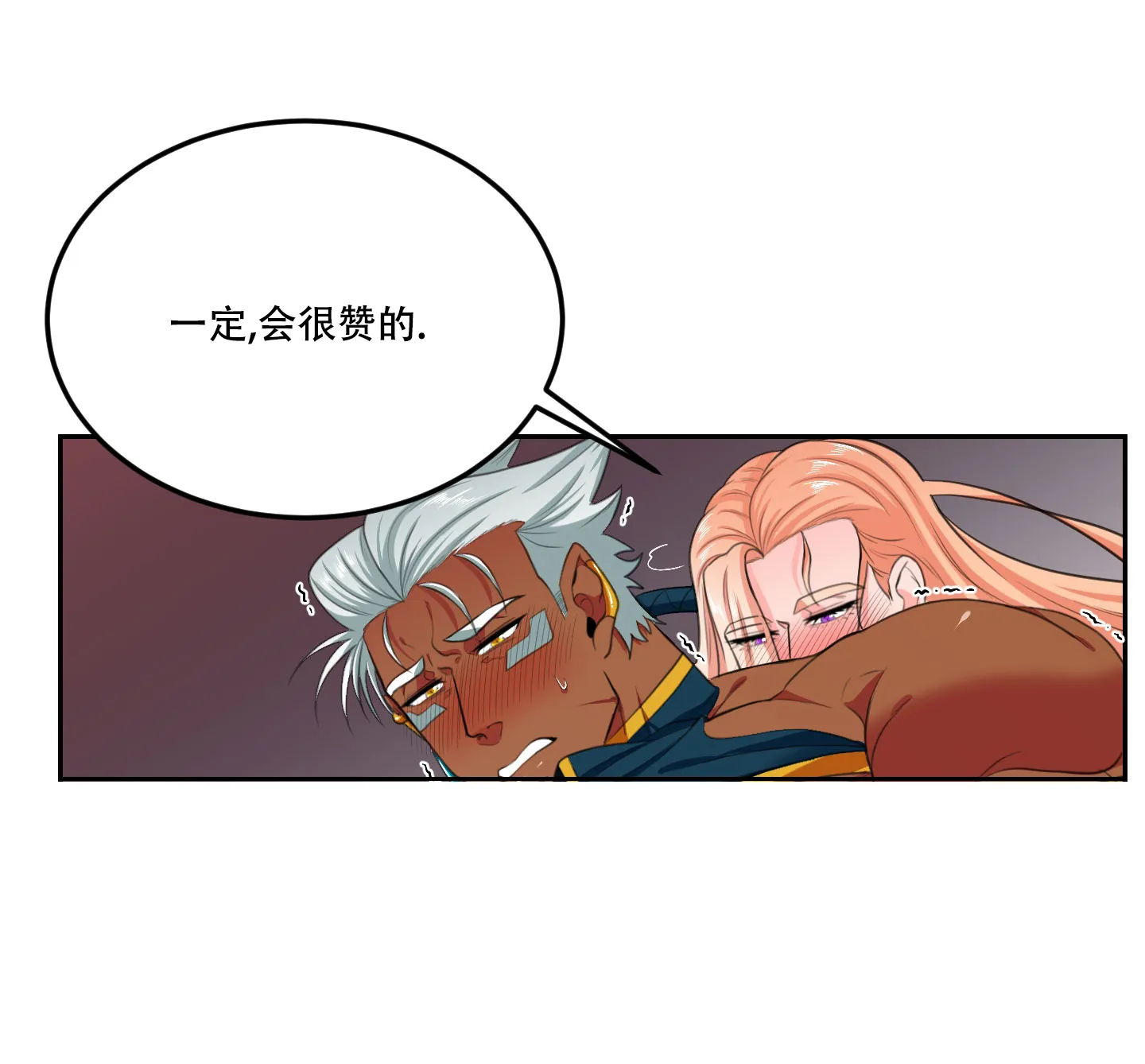 《在我的沙漠里》第77话 第18页