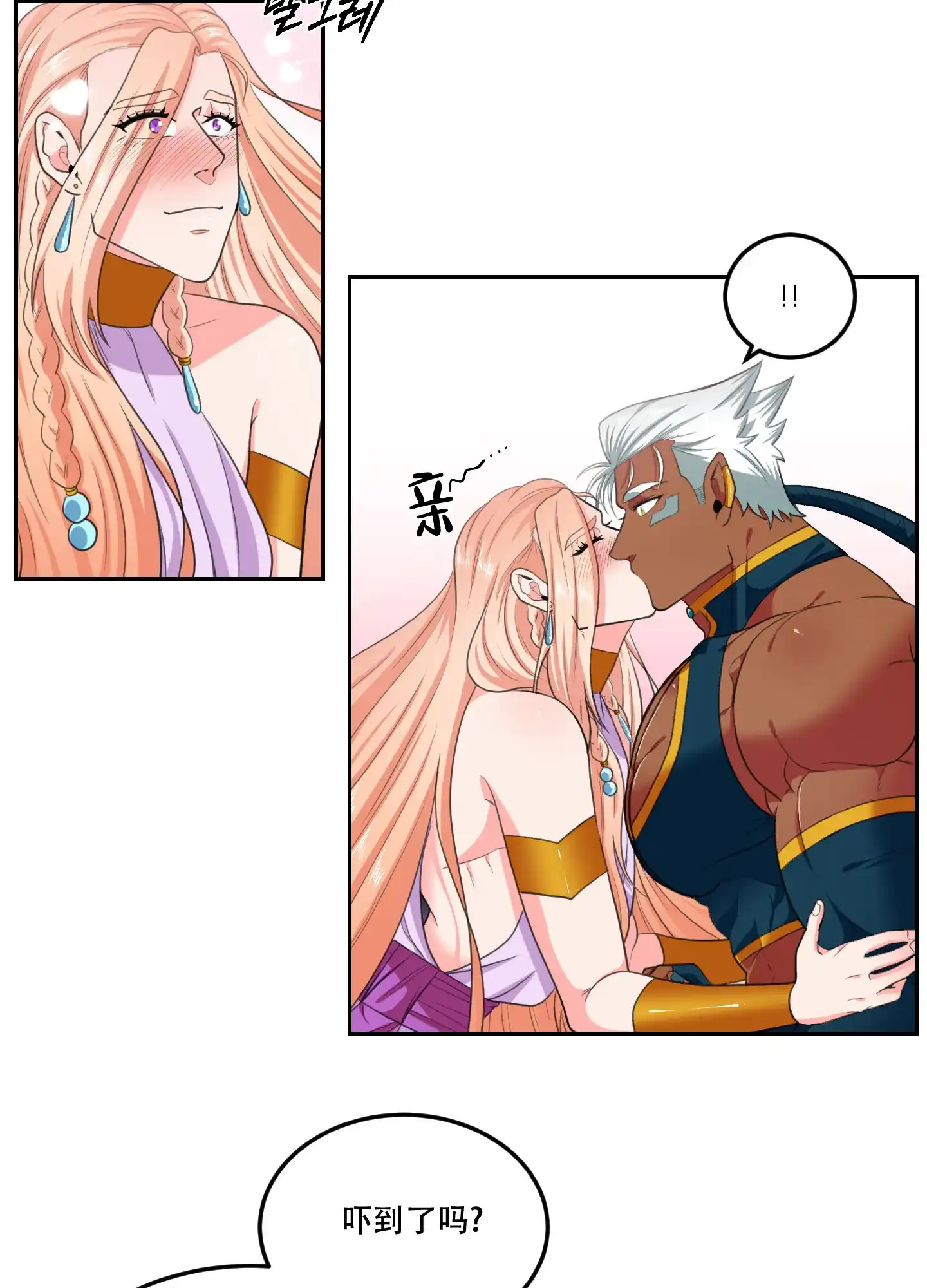 《在我的沙漠里》第77话 第4页