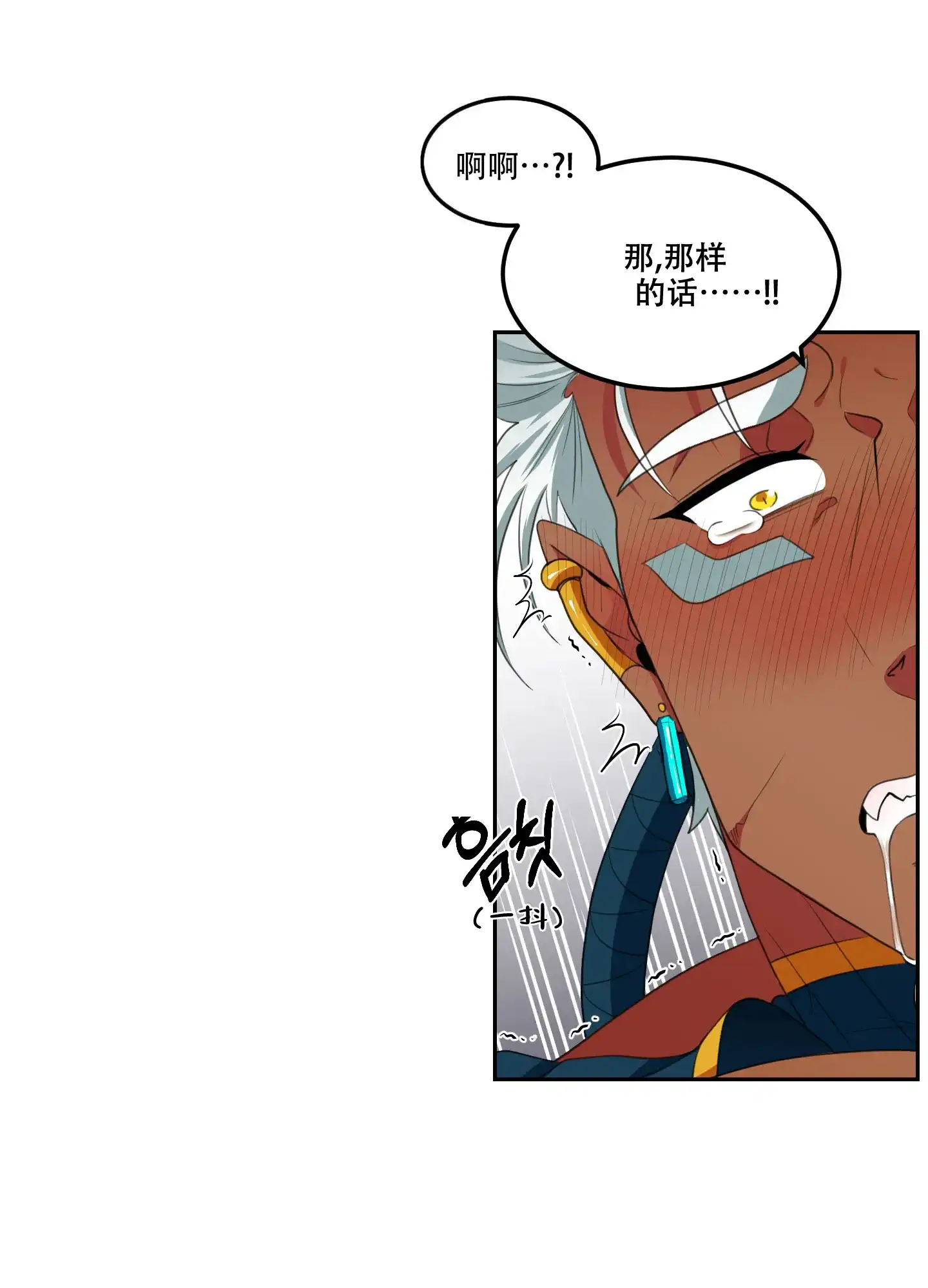《在我的沙漠里》第77话 第24页